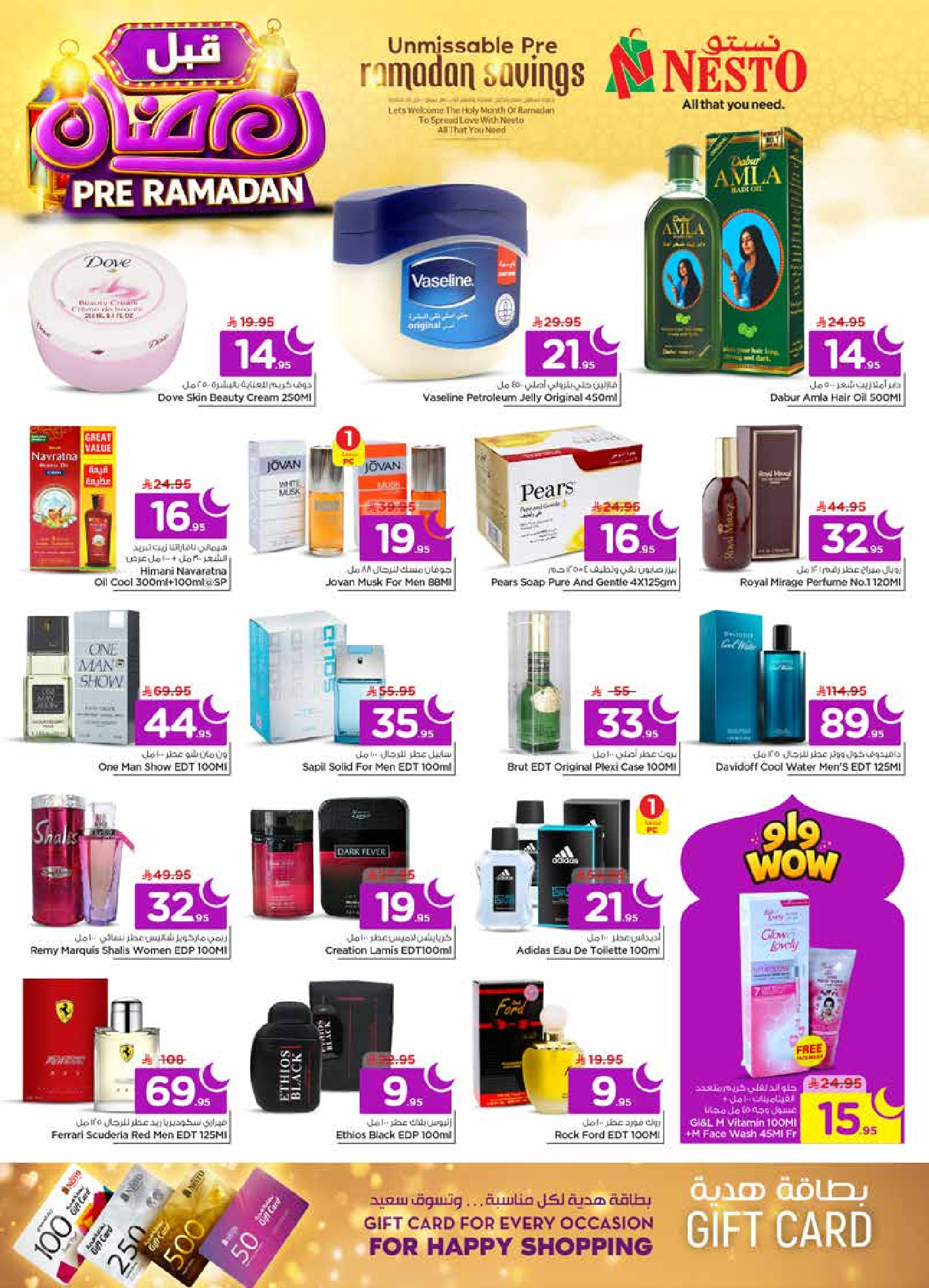 عروض نستو  شقراء و المجمعة  من 4 حتى 10 فبراير 2026 عروض قبل رمضان