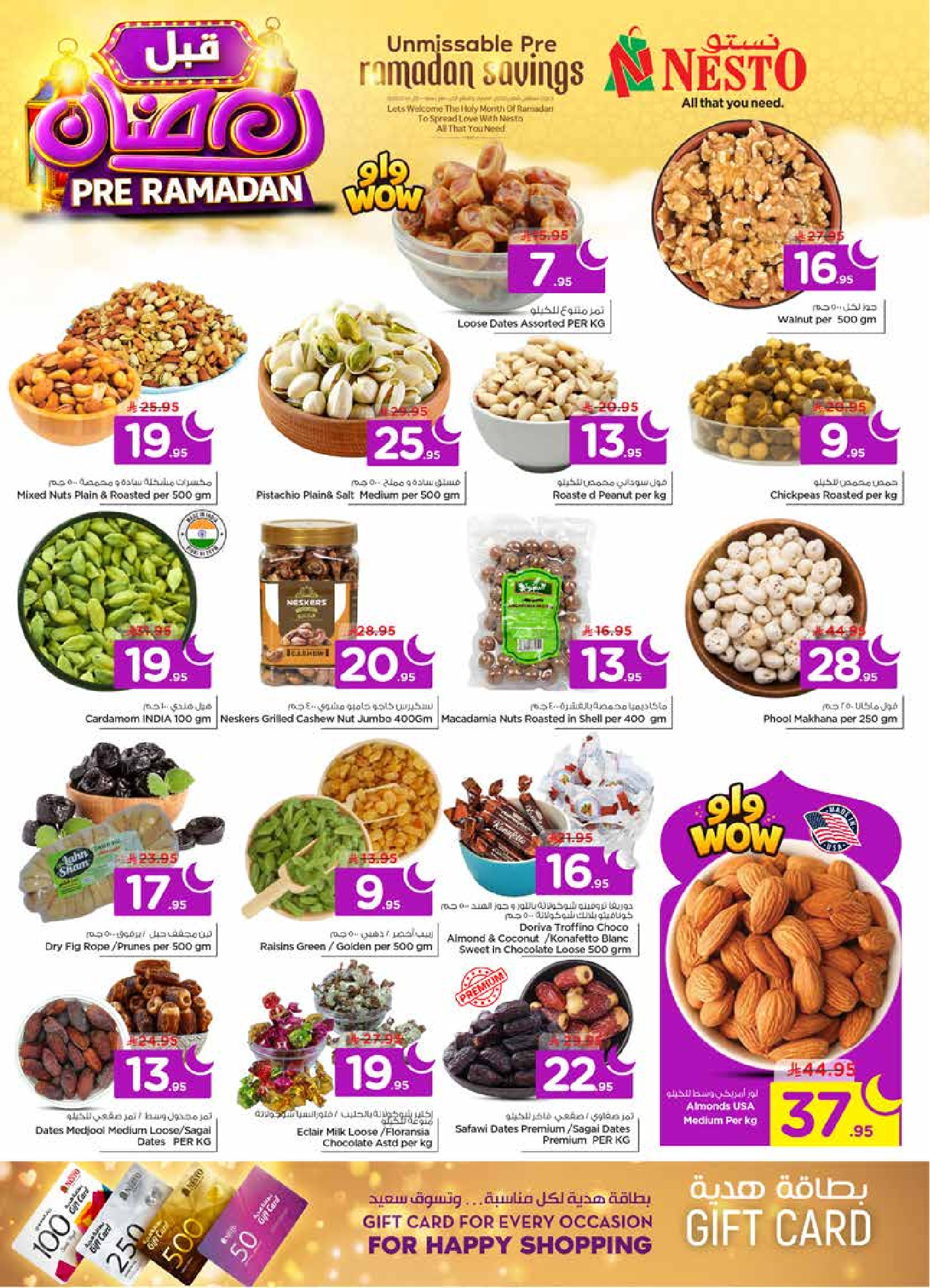 عروض نستو  شقراء و المجمعة  من 4 حتى 10 فبراير 2026 عروض قبل رمضان