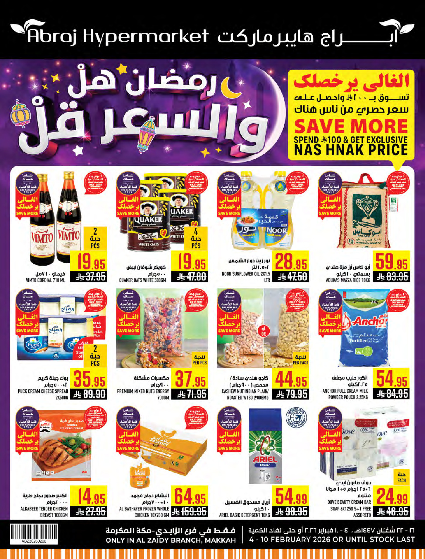 Abraj Hypermarket Saudi Arabia Offers from 4 to 10 February 2026 Ramadan with Lower Prices - Page 1