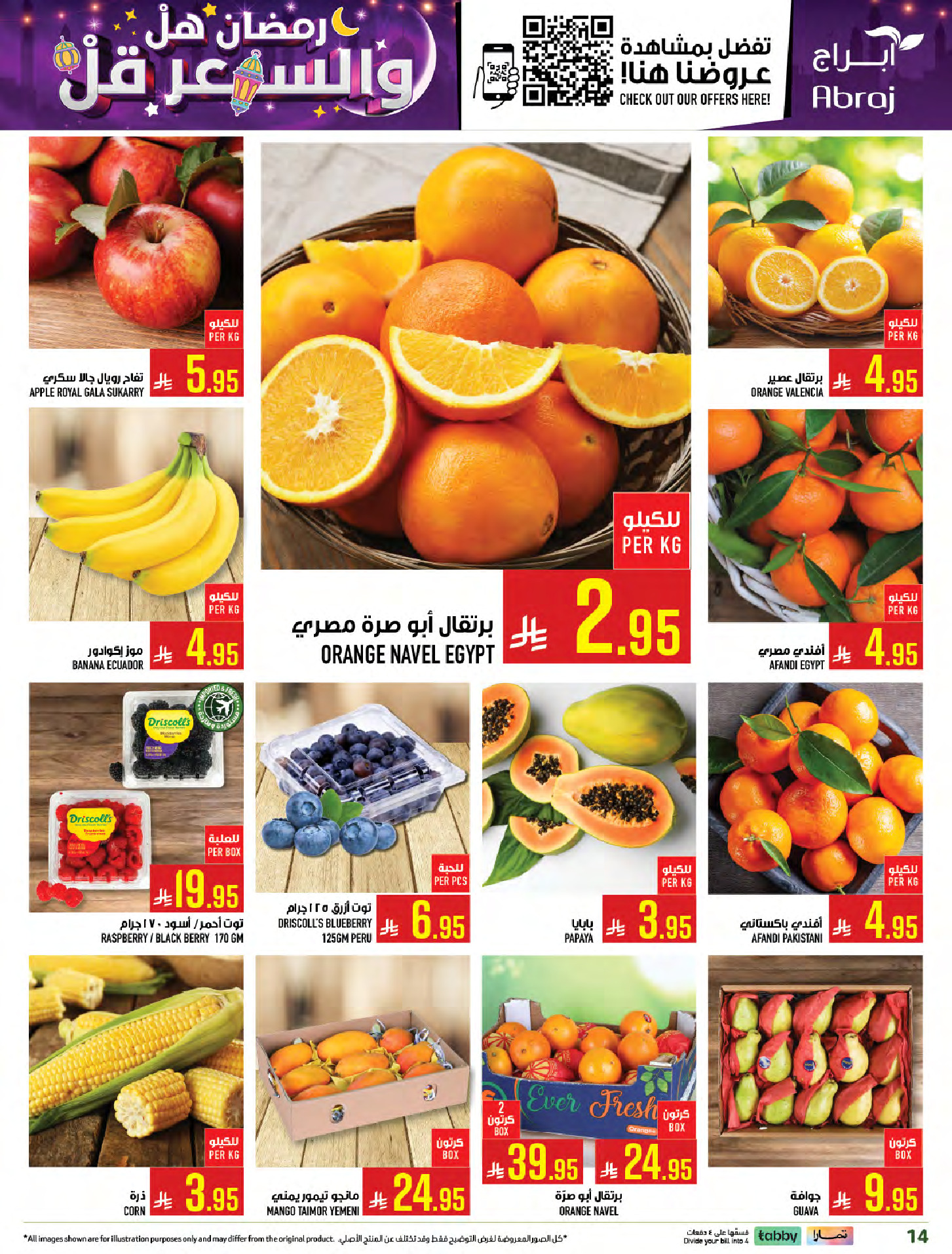 Abraj Hypermarket Saudi Arabia Offers from 4 to 10 February 2026 Ramadan with Lower Prices