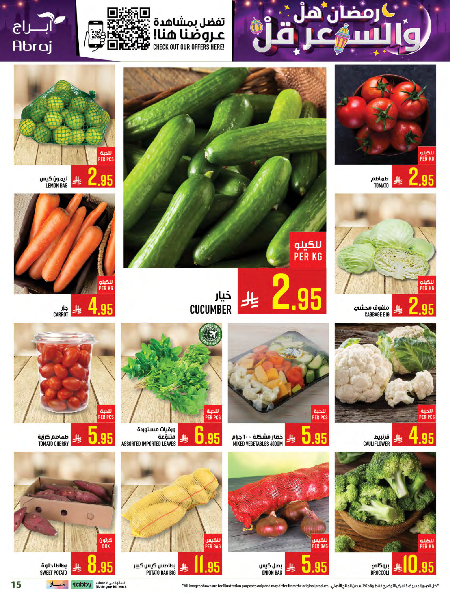 Abraj Hypermarket Saudi Arabia Offers from 4 to 10 February 2026 Ramadan with Lower Prices