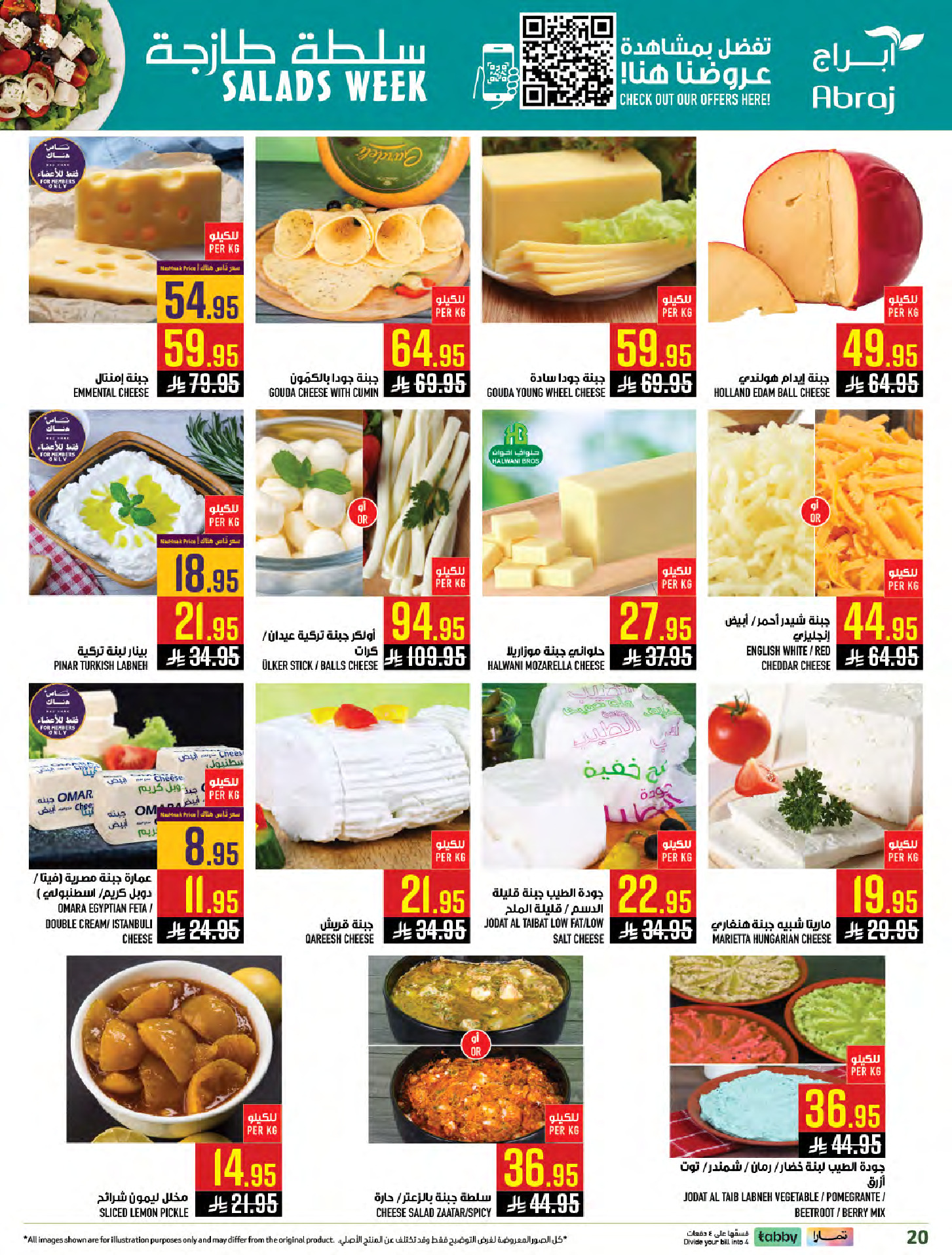 Abraj Hypermarket Saudi Arabia Offers from 4 to 10 February 2026 Ramadan with Lower Prices