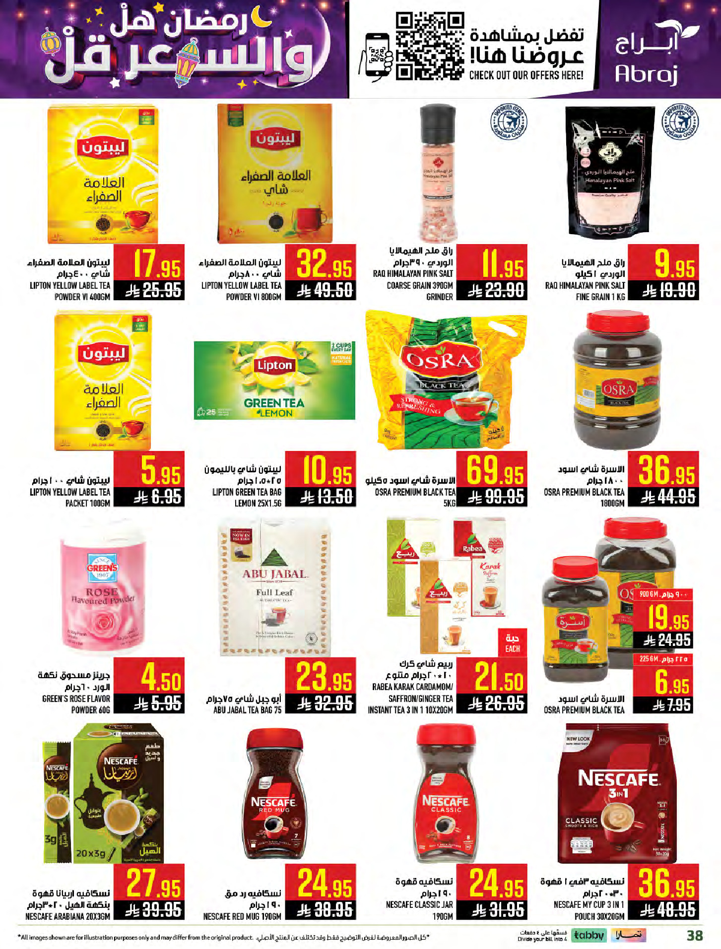 Abraj Hypermarket Saudi Arabia Offers from 4 to 10 February 2026 Ramadan with Lower Prices