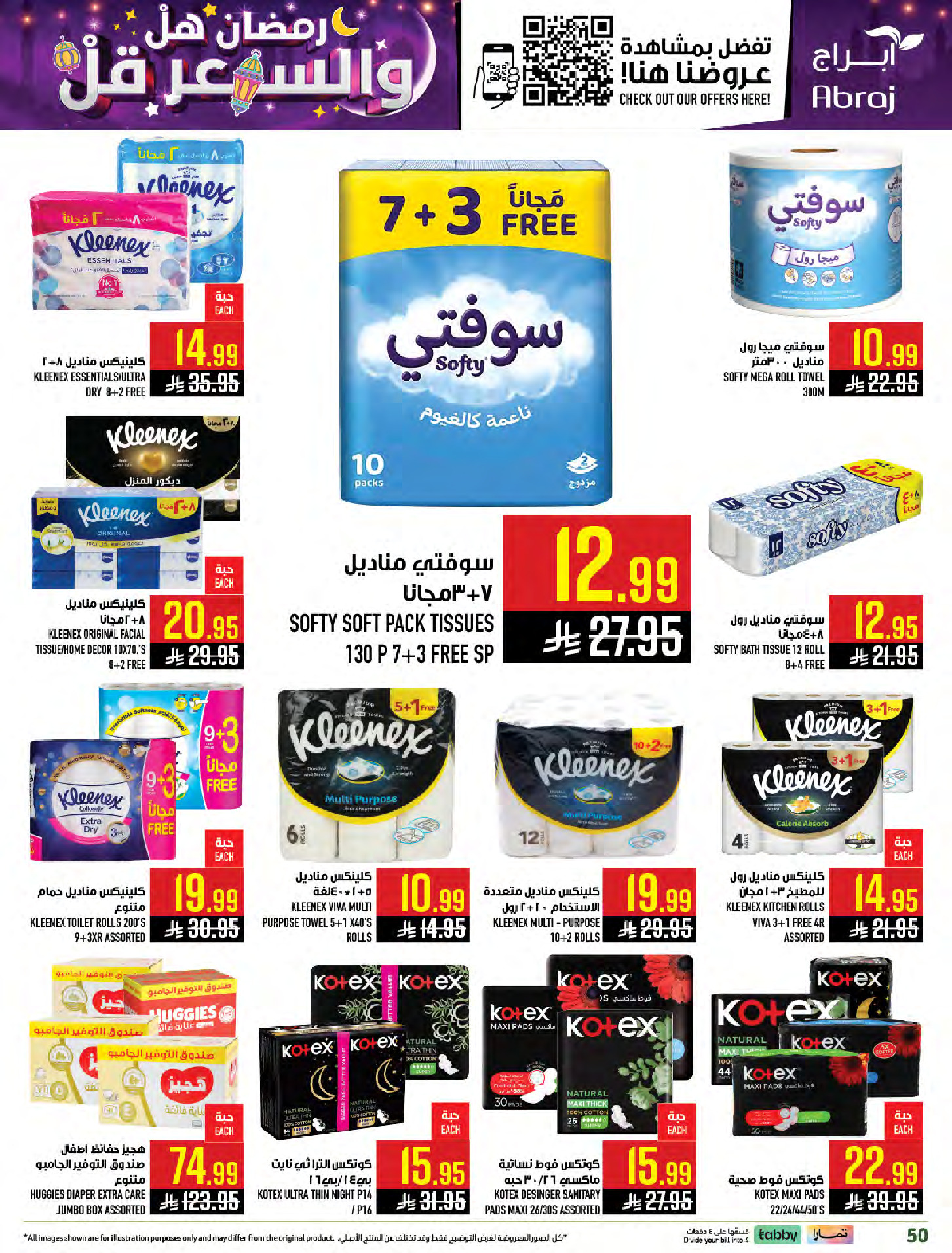 Abraj Hypermarket Saudi Arabia Offers from 4 to 10 February 2026 Ramadan with Lower Prices