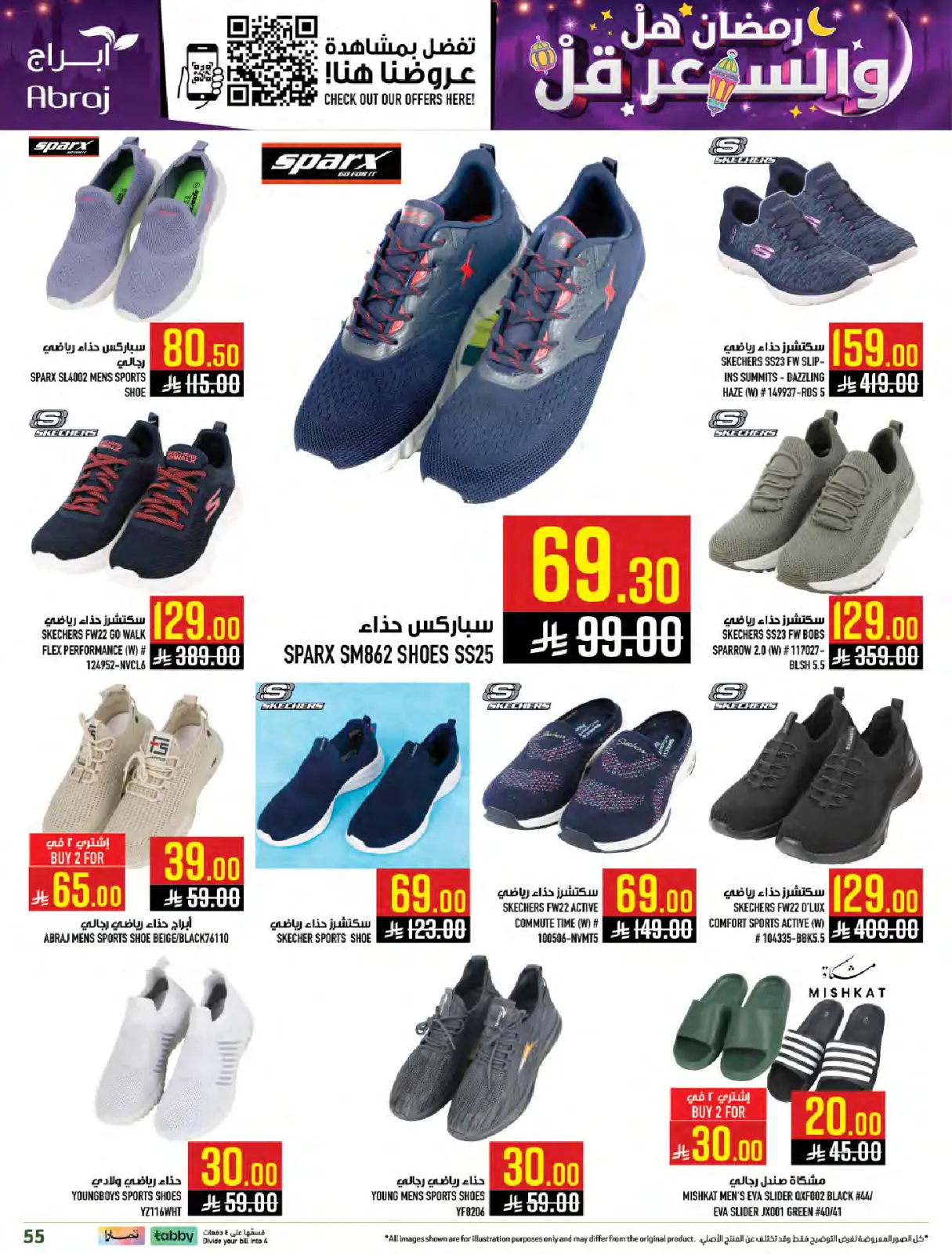 Page 54 dans Ramadan à Prix Réduits chez Hypermarché Abraj Arabie Saoudite