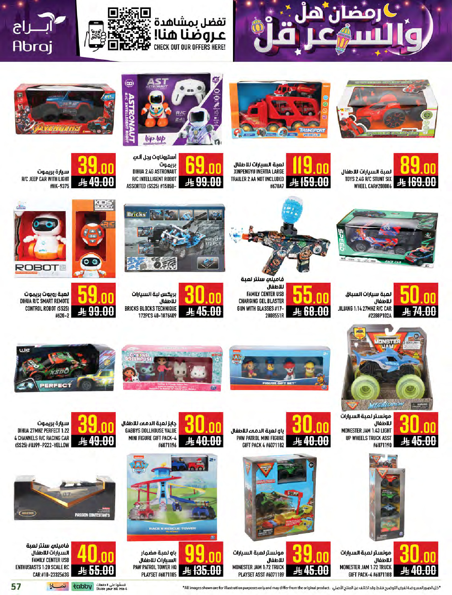 Abraj Hypermarket Saudi Arabia Offers from 4 to 10 February 2026 Ramadan with Lower Prices