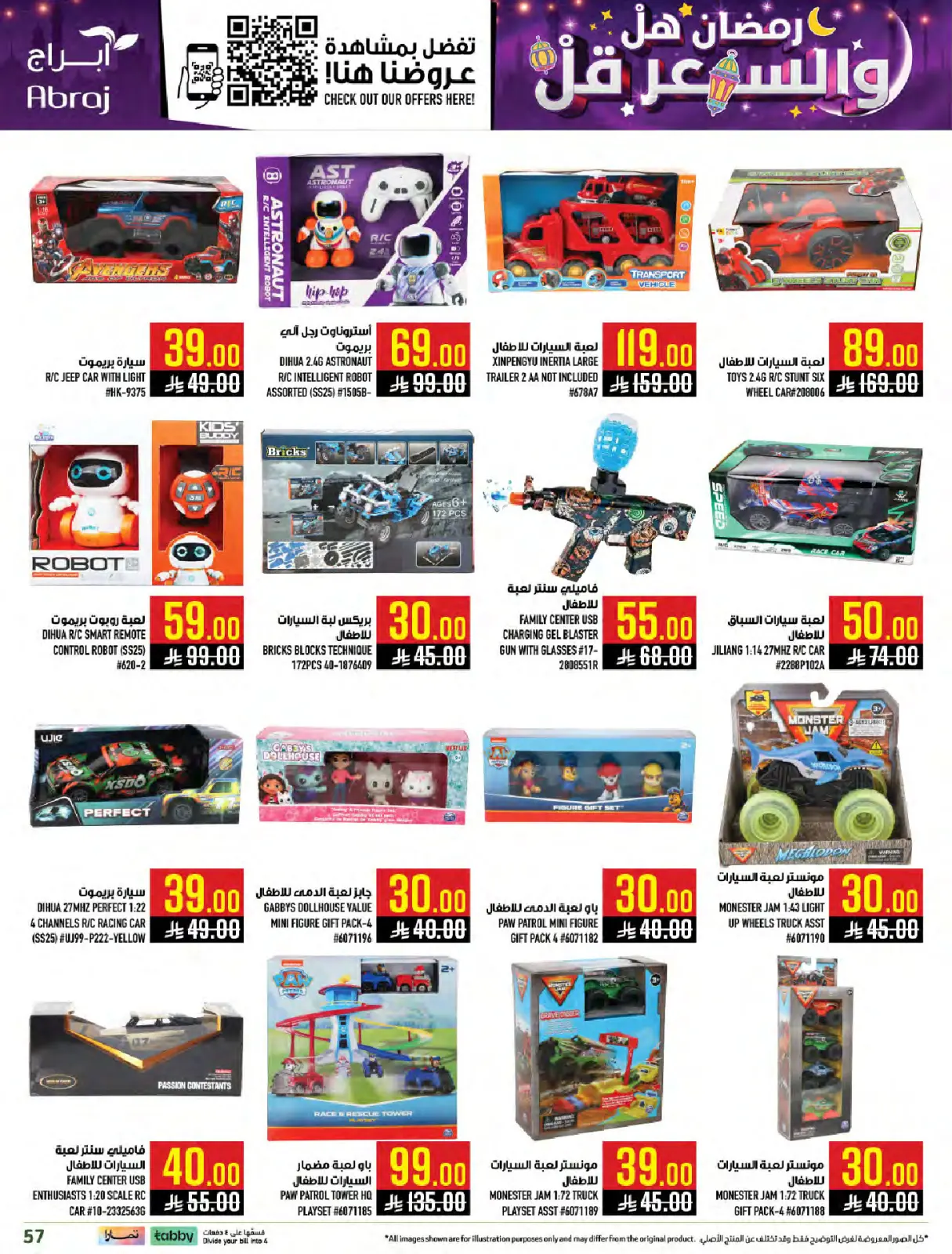 Page 56 dans Ramadan à Prix Réduits chez Hypermarché Abraj Arabie Saoudite