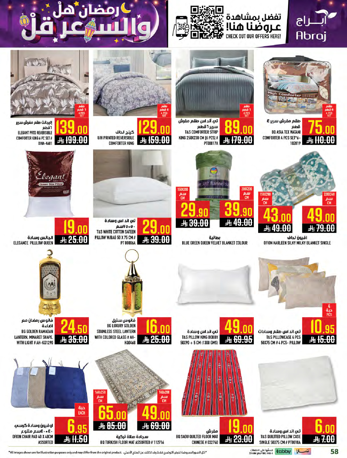 Abraj Hypermarket Saudi Arabia Offers from 4 to 10 February 2026 Ramadan with Lower Prices