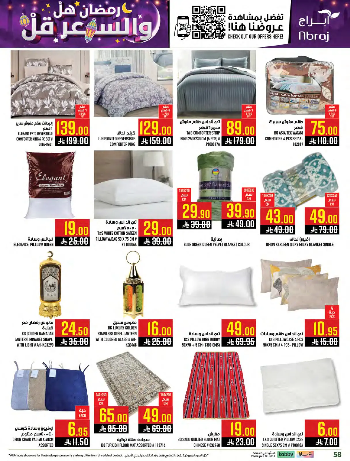 Page 57 dans Ramadan à Prix Réduits chez Hypermarché Abraj Arabie Saoudite