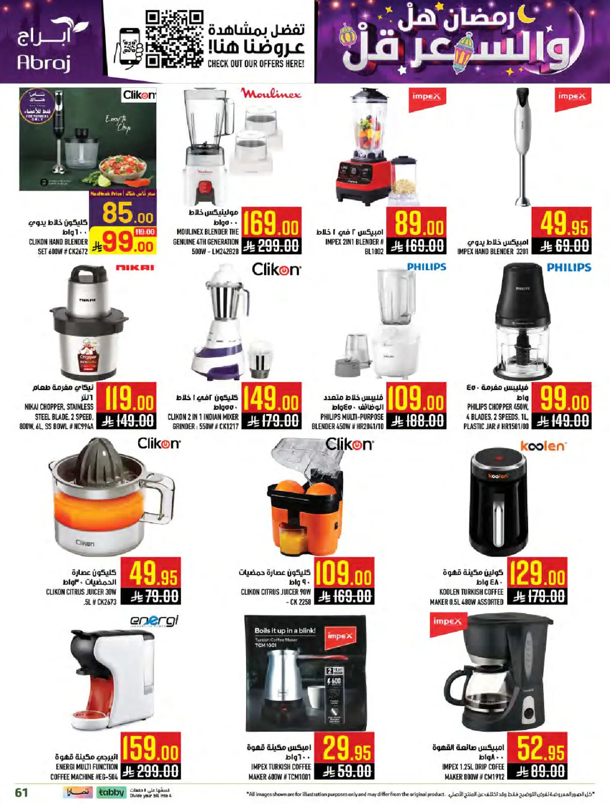 Page 60 dans Ramadan à Prix Réduits chez Hypermarché Abraj Arabie Saoudite