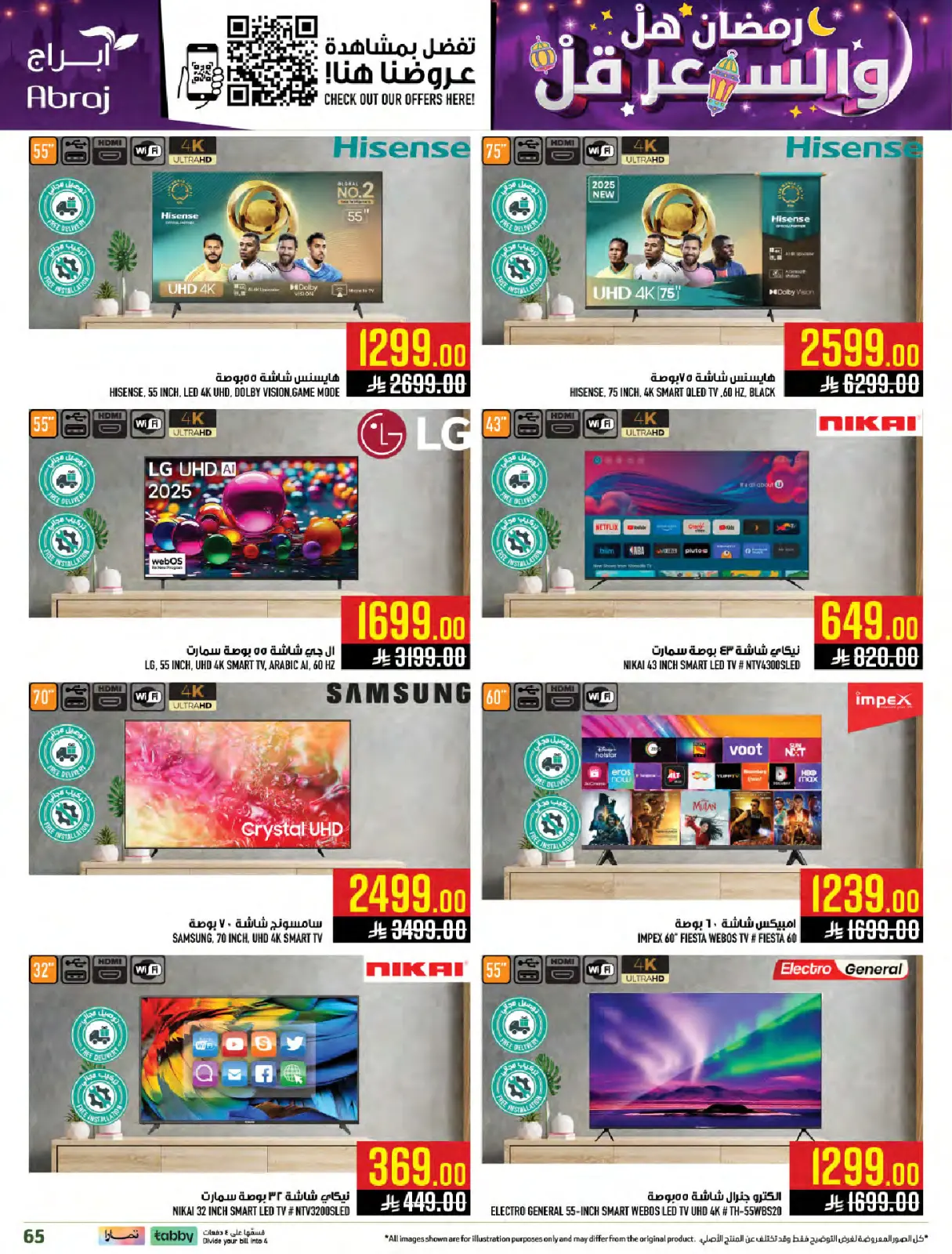 Page 64 dans Ramadan à Prix Réduits chez Hypermarché Abraj Arabie Saoudite