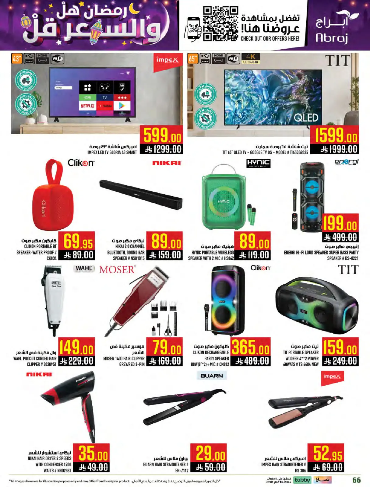 Page 65 dans Ramadan à Prix Réduits chez Hypermarché Abraj Arabie Saoudite