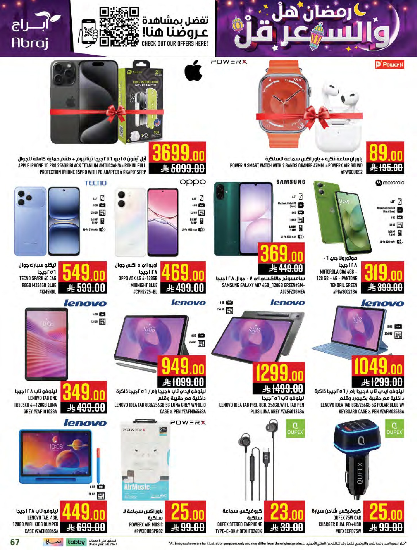 Abraj Hypermarket Saudi Arabia Offers from 4 to 10 February 2026 Ramadan with Lower Prices