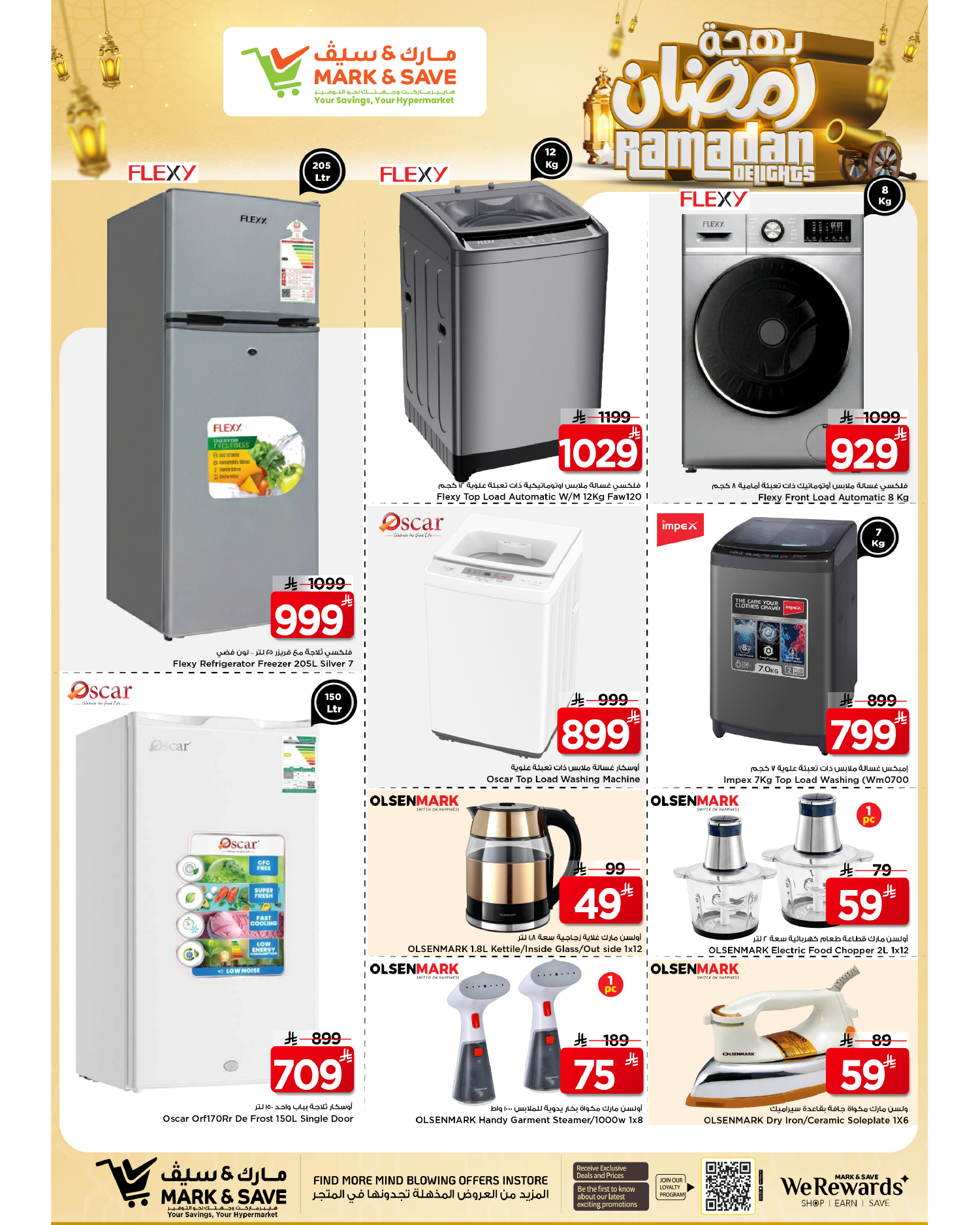 عروض مارك اند سيف  خريص  من 4 حتى 10 فبراير 2026 عروض بهجة رمضان