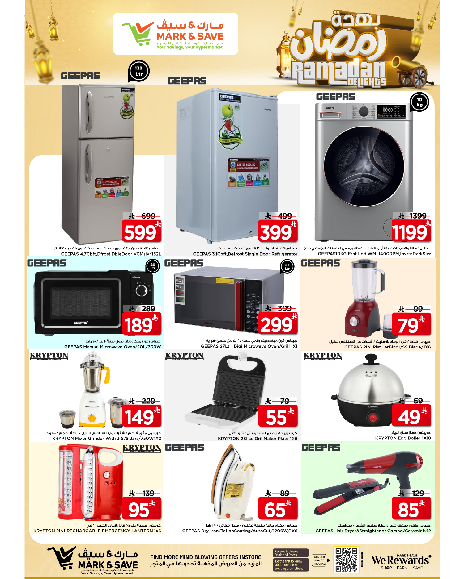 عروض مارك اند سيف  خريص  من 4 حتى 10 فبراير 2026 عروض بهجة رمضان