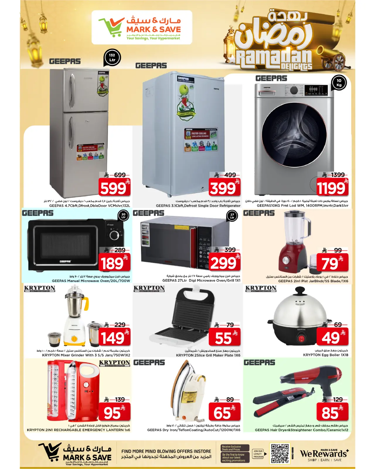 Page 6 dans Offres spéciales Ramadan Joy chez Mark & Save Arabie Saoudite