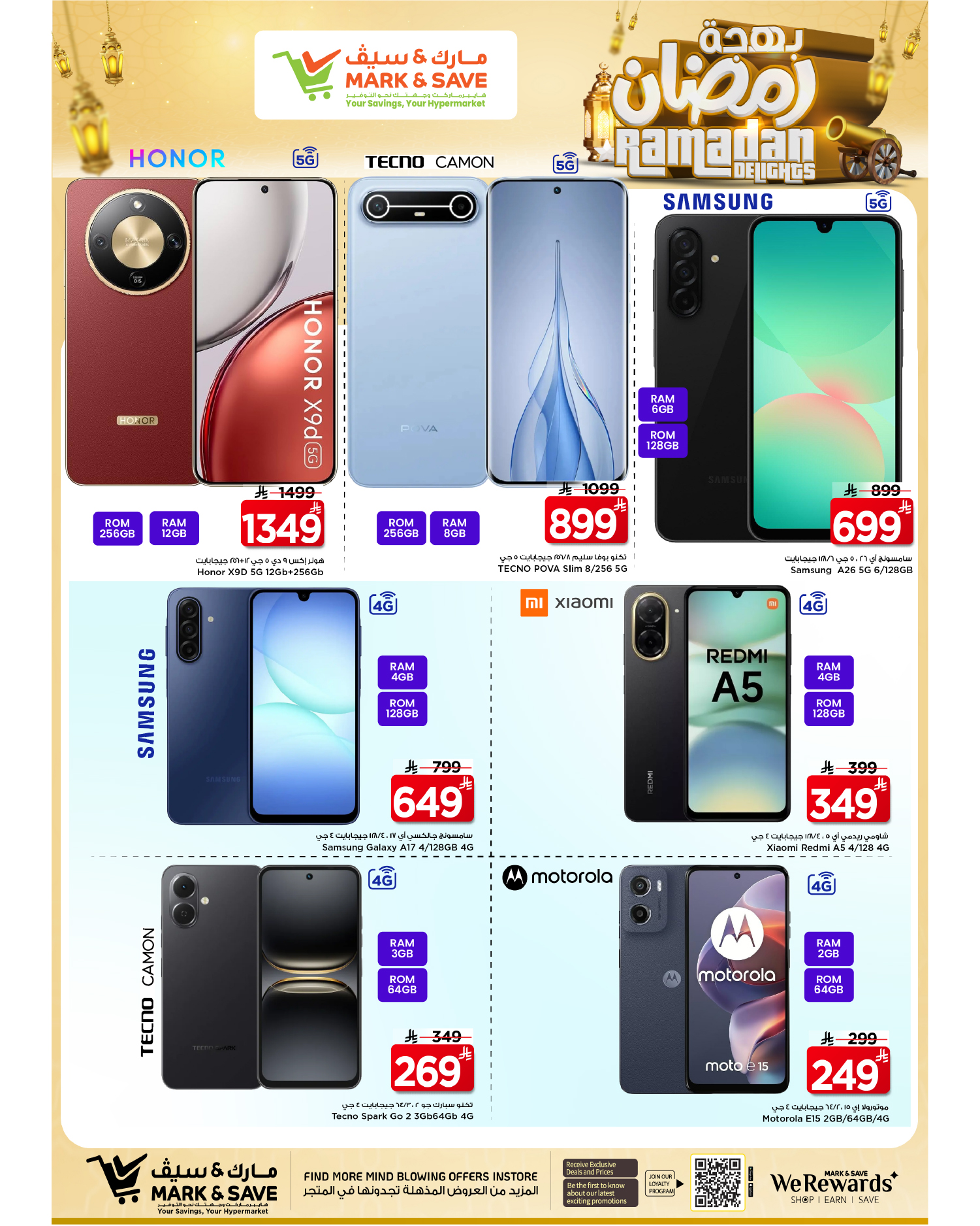 عروض مارك اند سيف  خريص  من 4 حتى 10 فبراير 2026 عروض بهجة رمضان