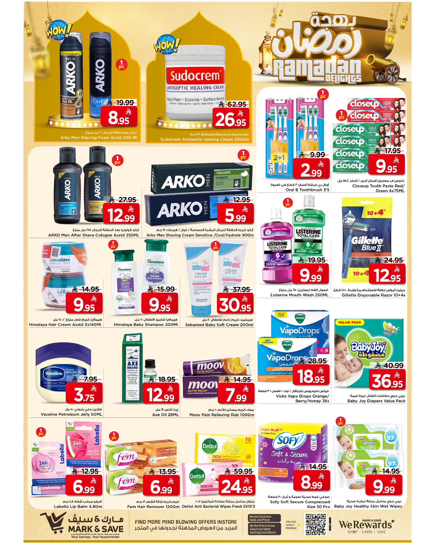 عروض مارك اند سيف  خريص  من 4 حتى 10 فبراير 2026 عروض بهجة رمضان