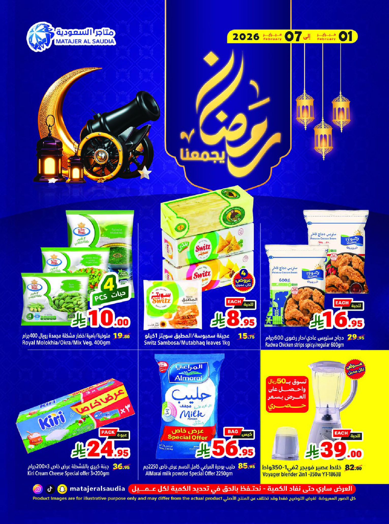 Matajer Saudi Arabia Offers from 1 to 7 February 2026 Ramadan Kareem Offers - Page 1