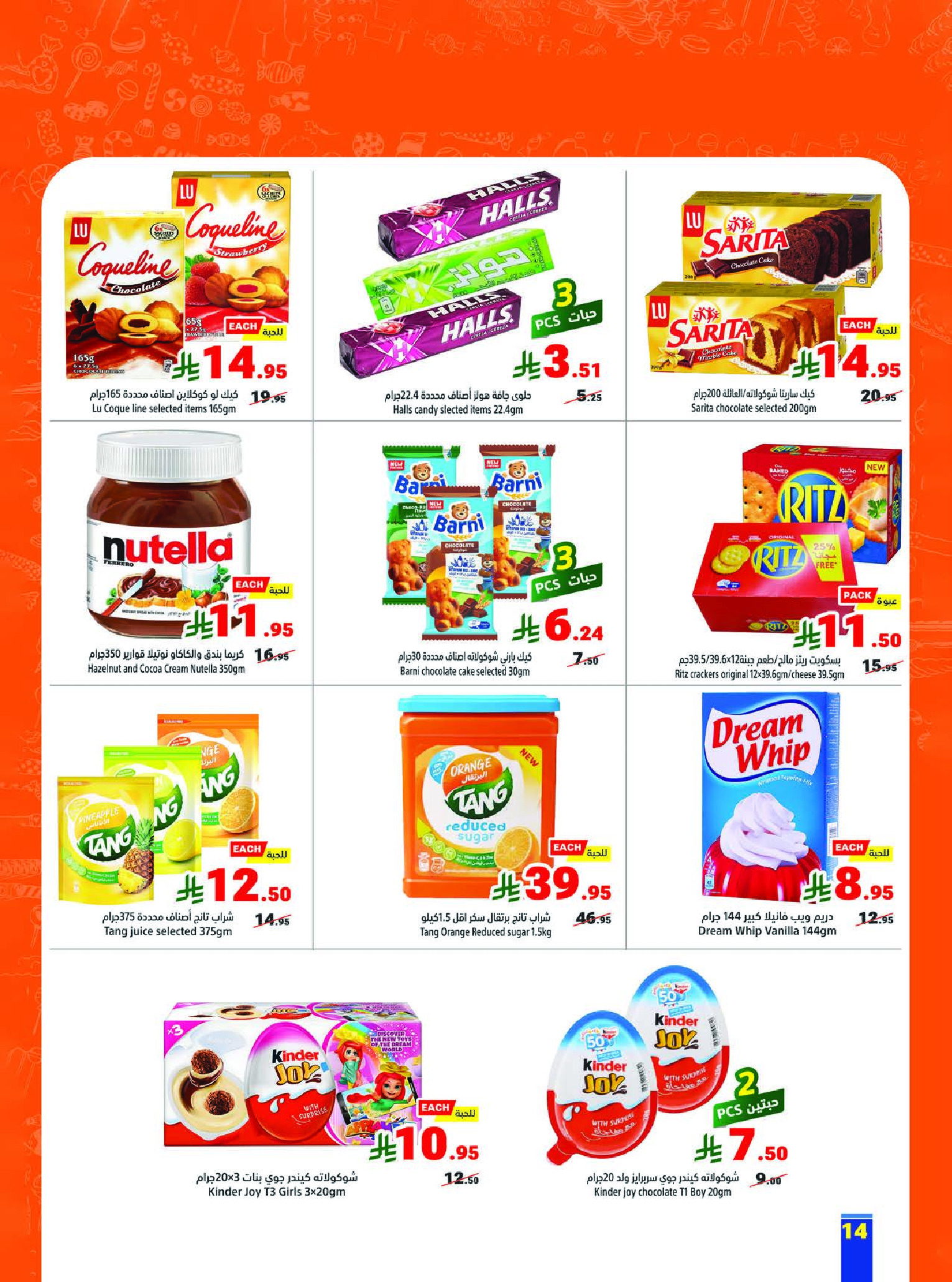 Matajer Saudi Arabia Offers from 1 to 7 February 2026 Ramadan Kareem Offers