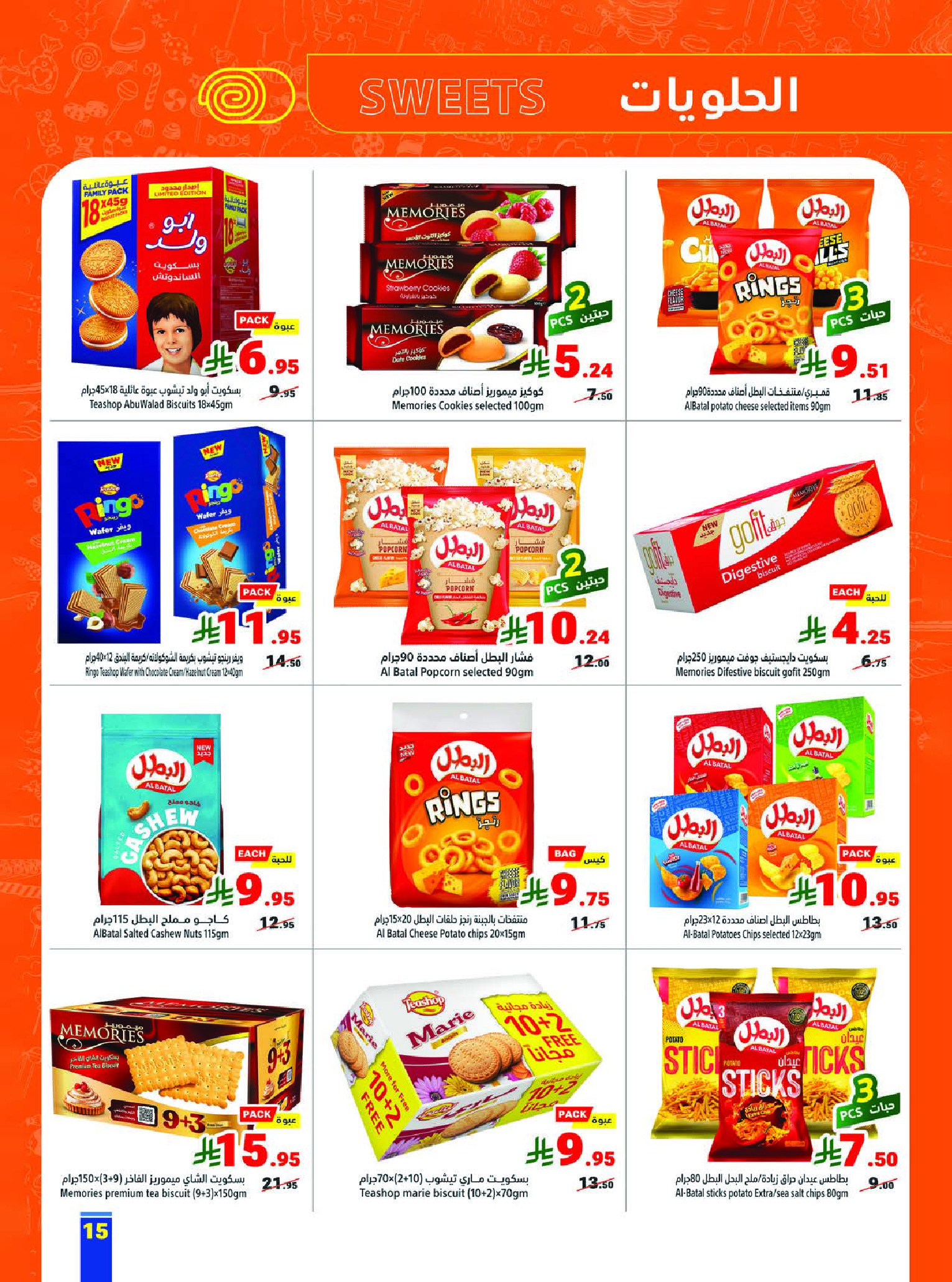 Matajer Saudi Arabia Offers from 1 to 7 February 2026 Ramadan Kareem Offers