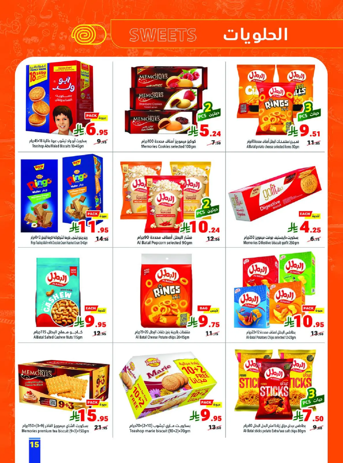 Page 15 dans Offres Ramadan Kareem chez Matajer Arabie Saoudite