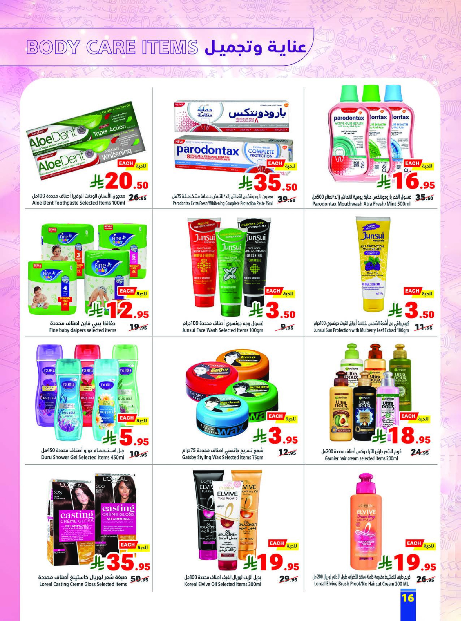 Matajer Saudi Arabia Offers from 1 to 7 February 2026 Ramadan Kareem Offers
