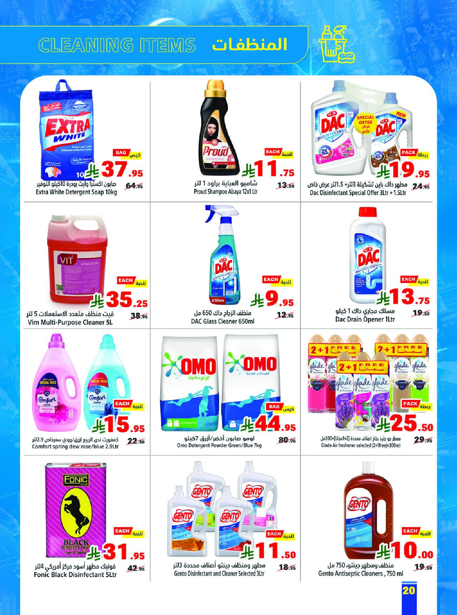 Matajer Saudi Arabia Offers from 1 to 7 February 2026 Ramadan Kareem Offers