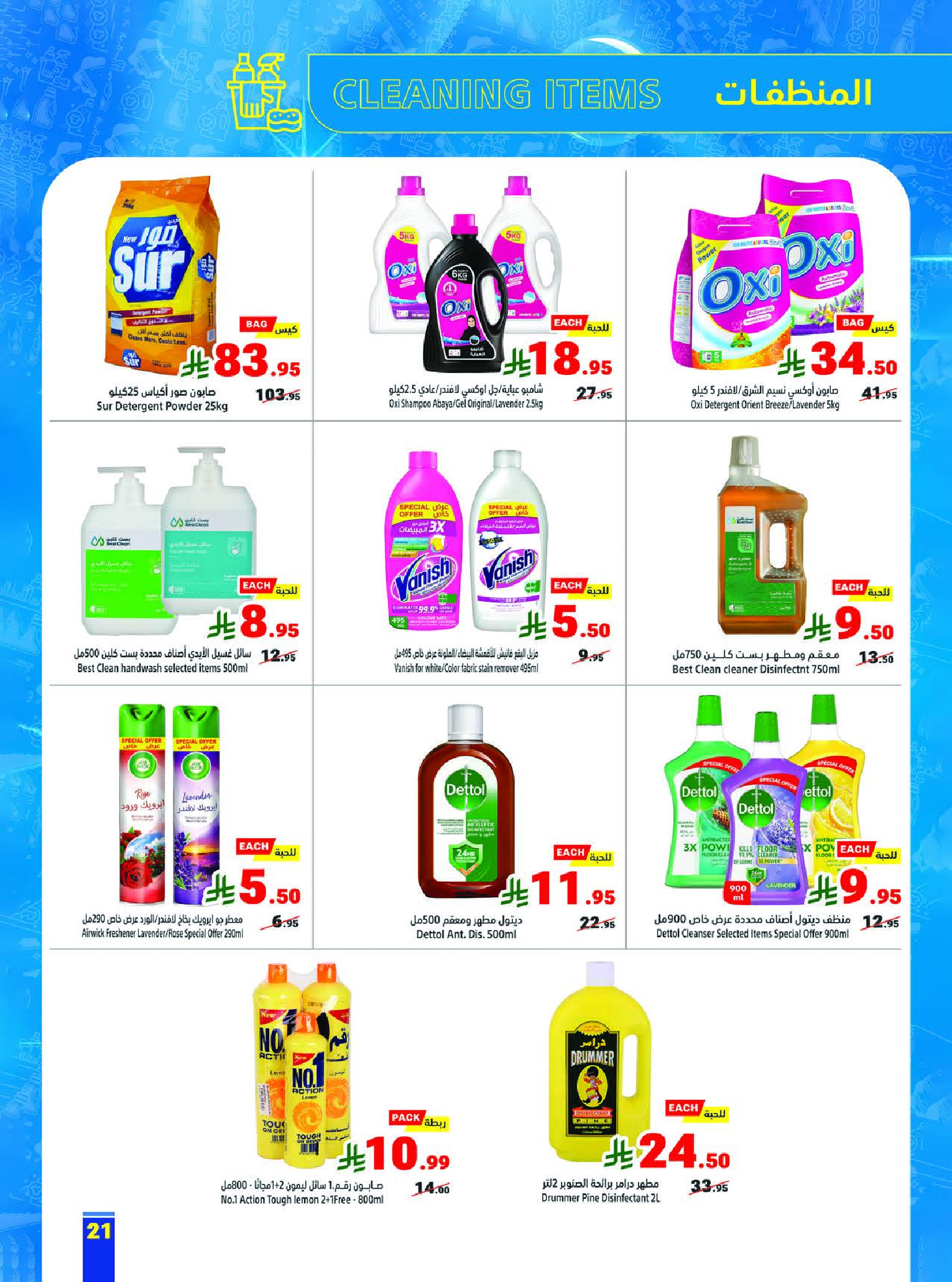 Matajer Saudi Arabia Offers from 1 to 7 February 2026 Ramadan Kareem Offers