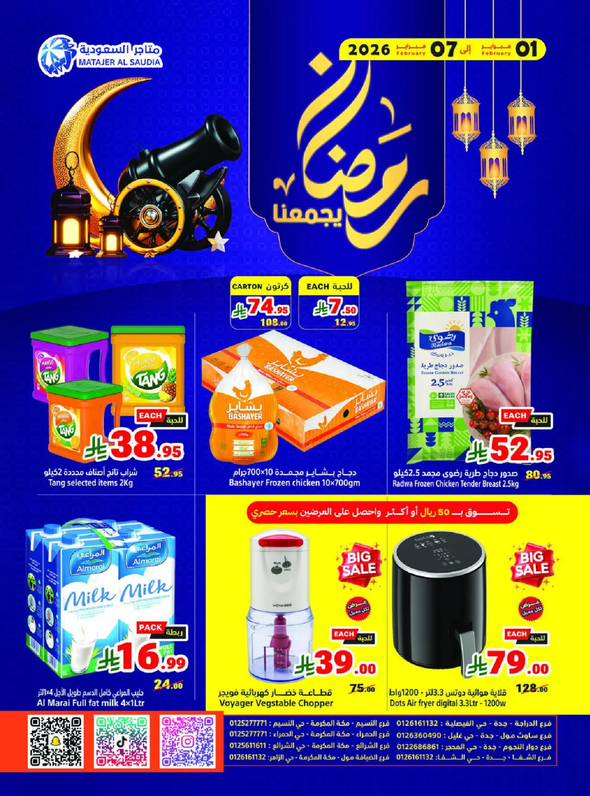 Page 24 dans Offres Ramadan Kareem chez Matajer Arabie Saoudite