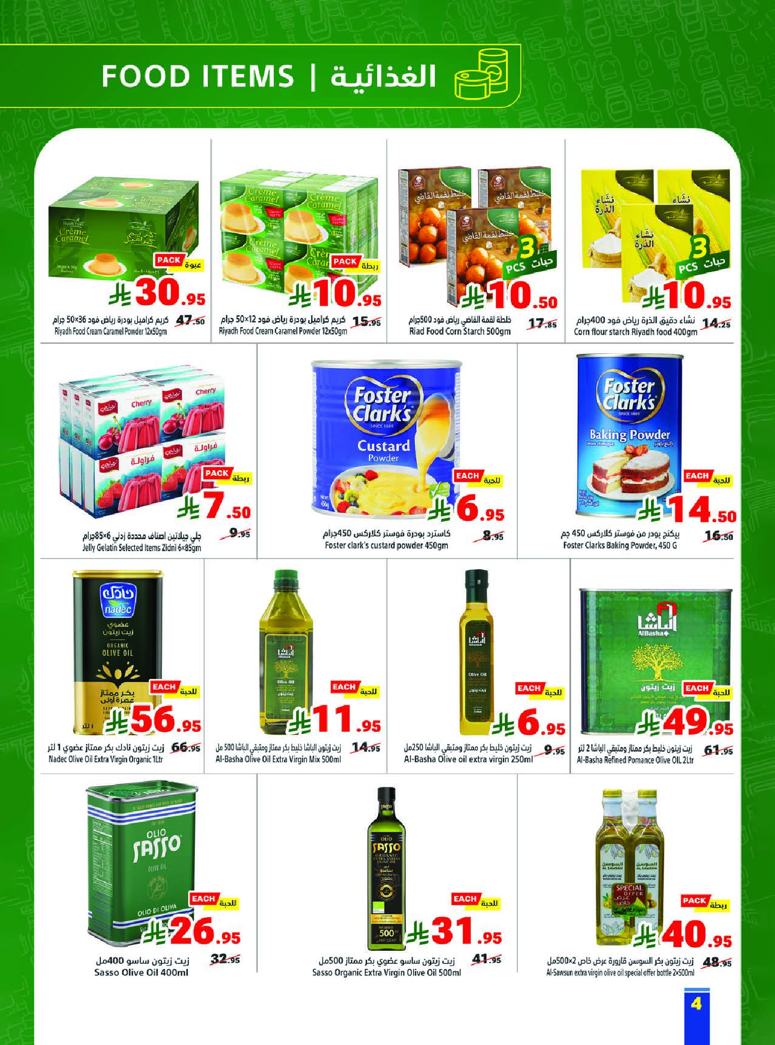 Matajer Saudi Arabia Offers from 1 to 7 February 2026 Ramadan Kareem Offers