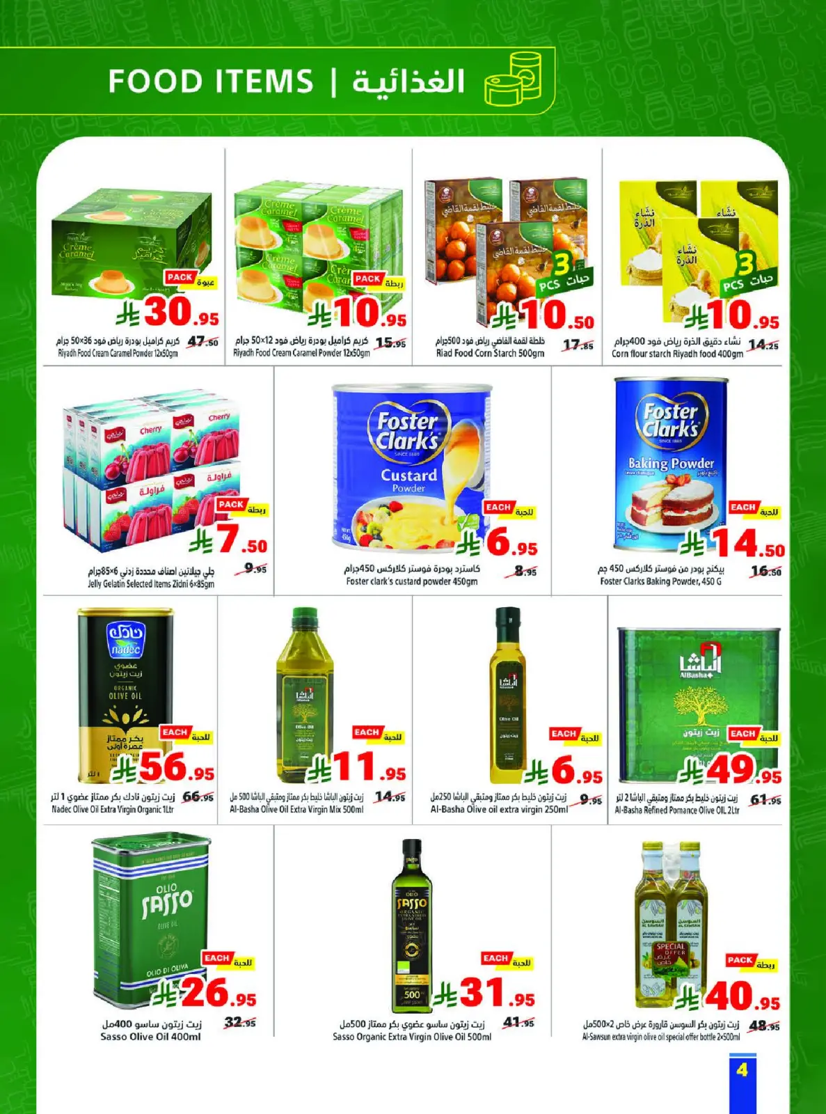 Page 4 dans Offres Ramadan Kareem chez Matajer Arabie Saoudite