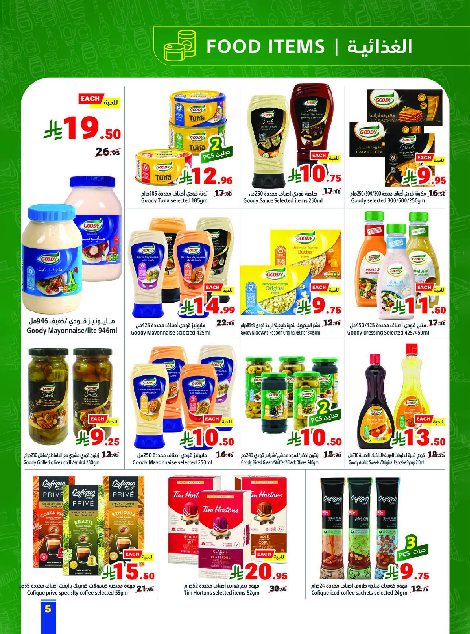 Matajer Saudi Arabia Offers from 1 to 7 February 2026 Ramadan Kareem Offers