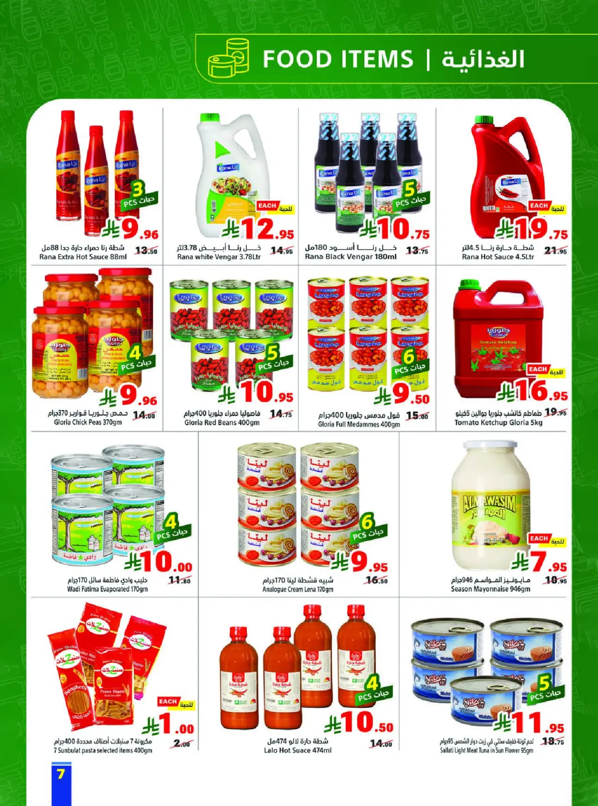 Page 7 dans Offres Ramadan Kareem chez Matajer Arabie Saoudite