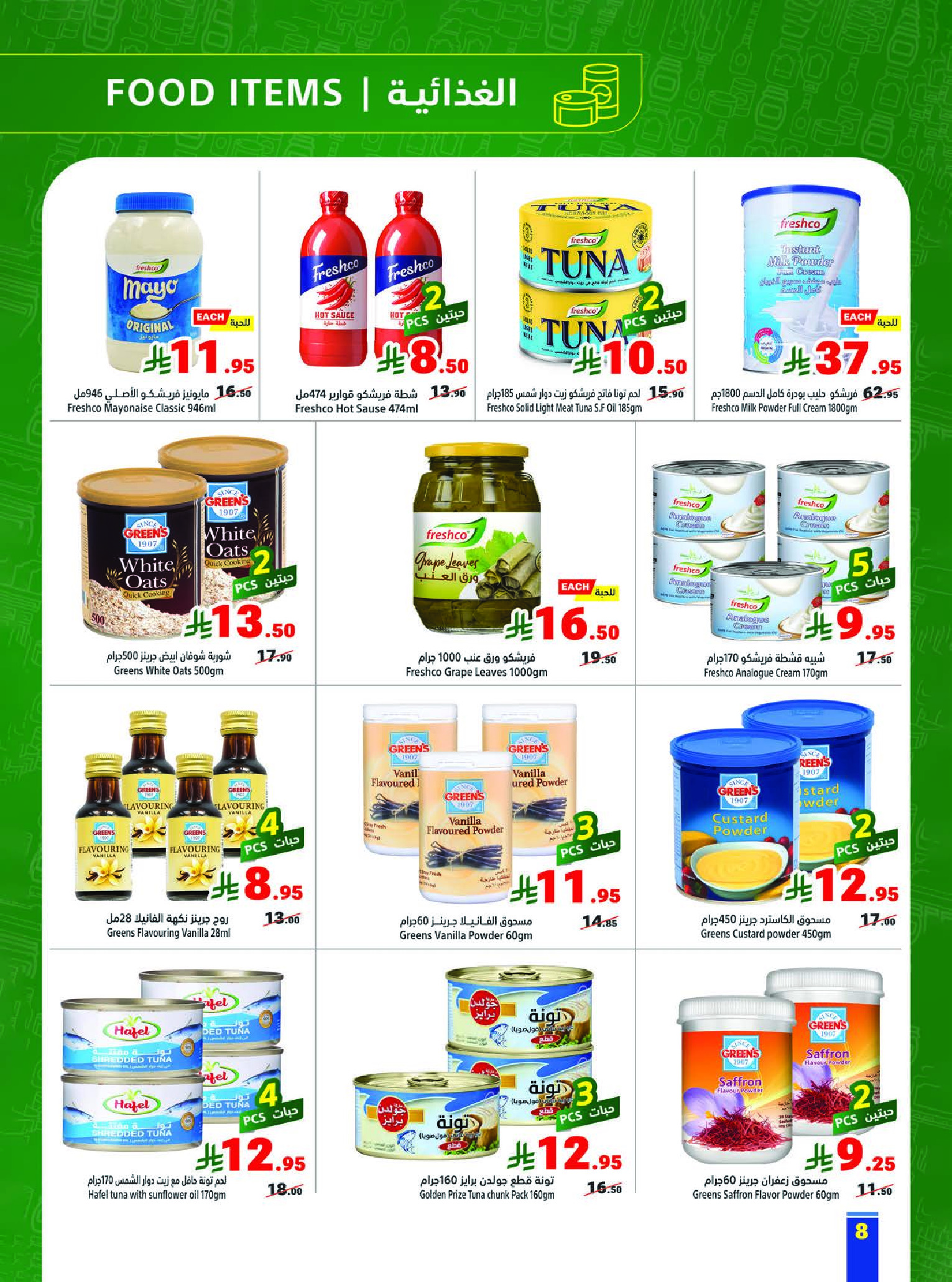 Matajer Saudi Arabia Offers from 1 to 7 February 2026 Ramadan Kareem Offers