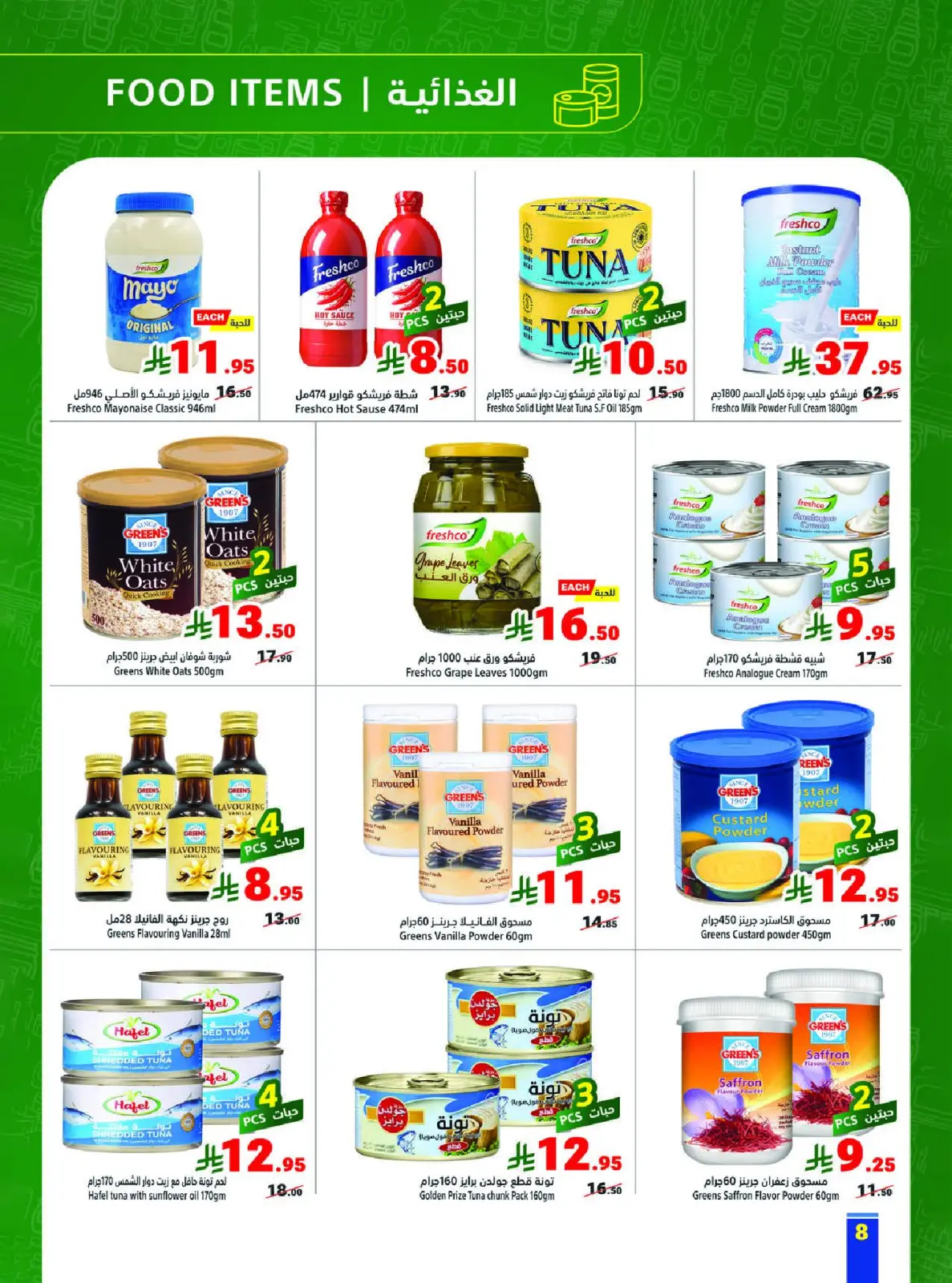 Page 8 dans Offres Ramadan Kareem chez Matajer Arabie Saoudite