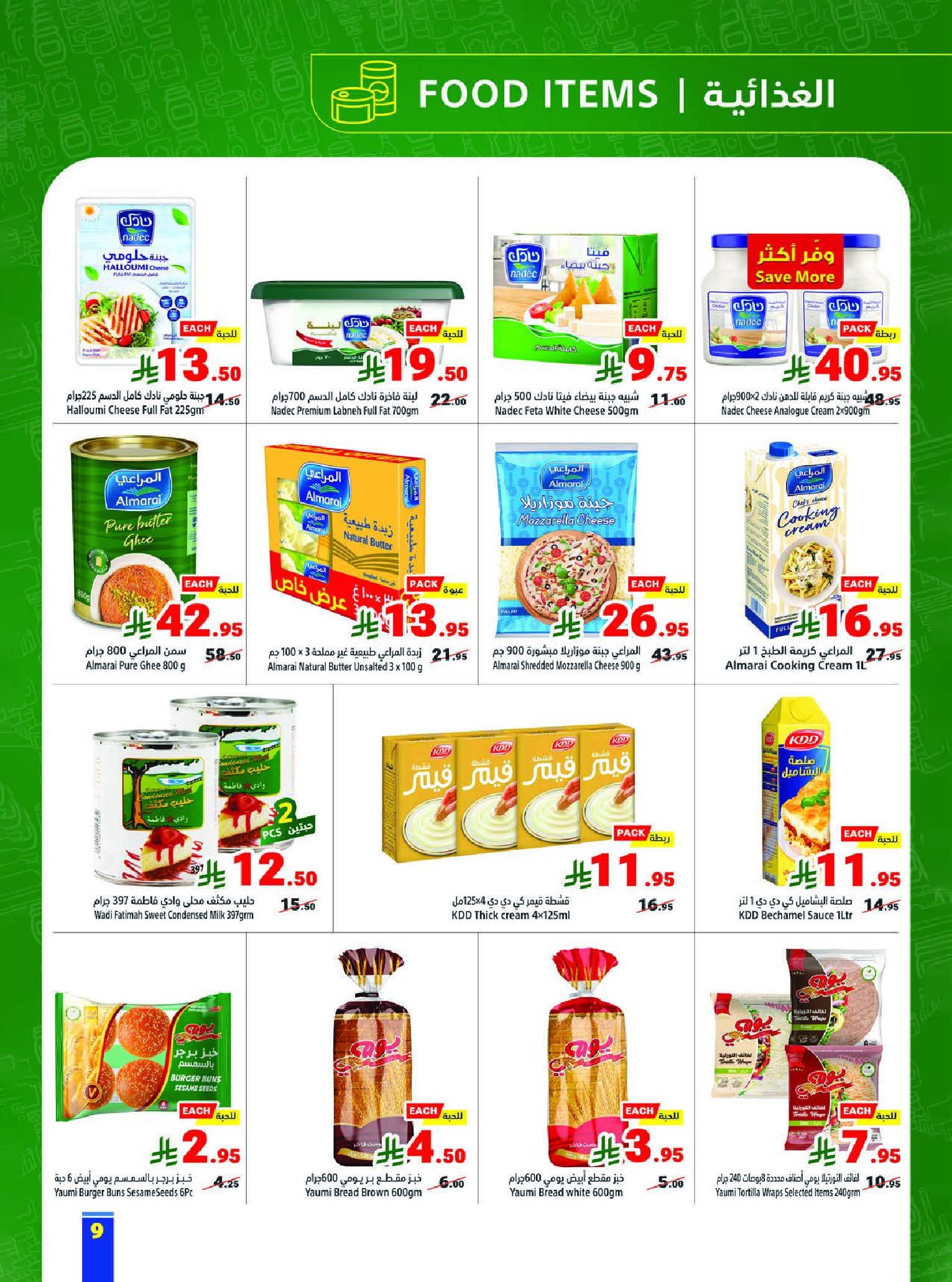 Matajer Saudi Arabia Offers from 1 to 7 February 2026 Ramadan Kareem Offers