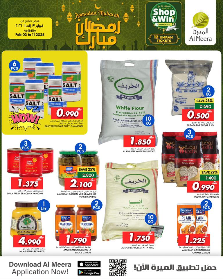 Offres Al Meera Oman de 3 à 11 février 2026 Offres Ramadan Moubarak