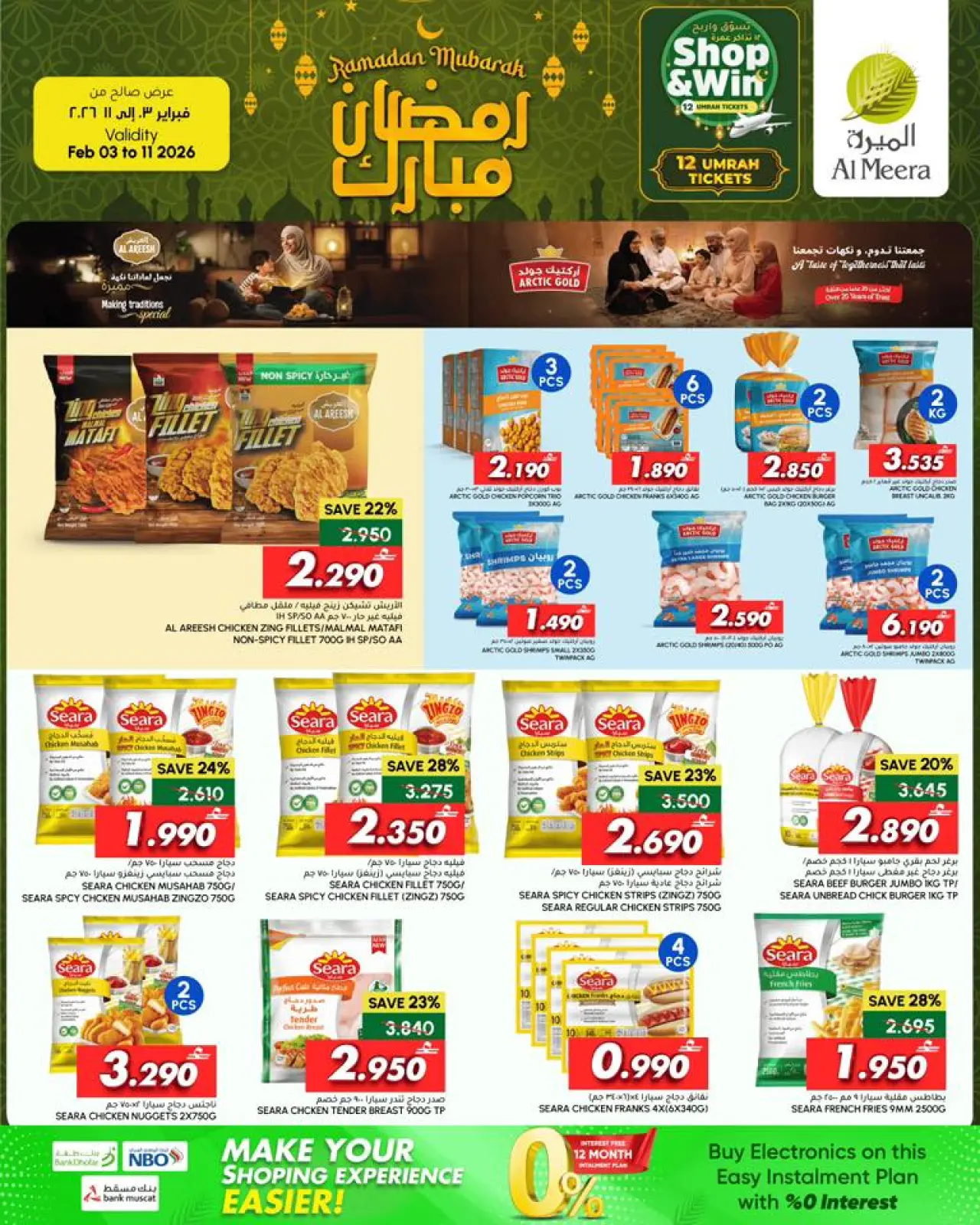 صفحة 10 ضمن عروض رمضان مبارك في الميرة عمان