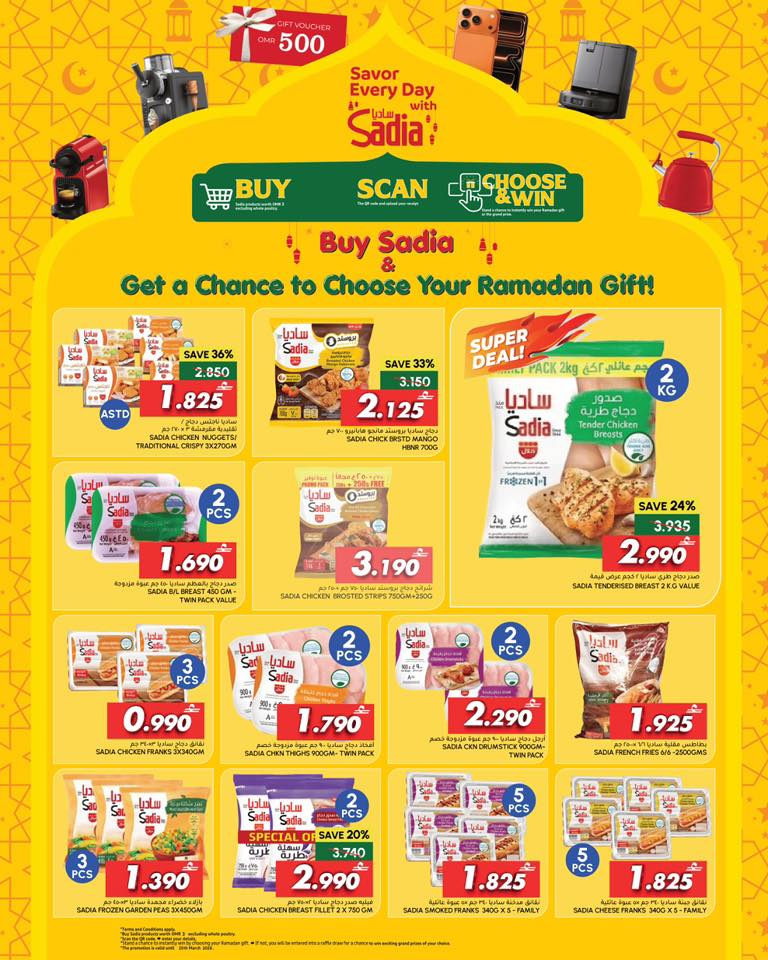 Offres Al Meera Oman de 3 à 11 février 2026 Offres Ramadan Moubarak