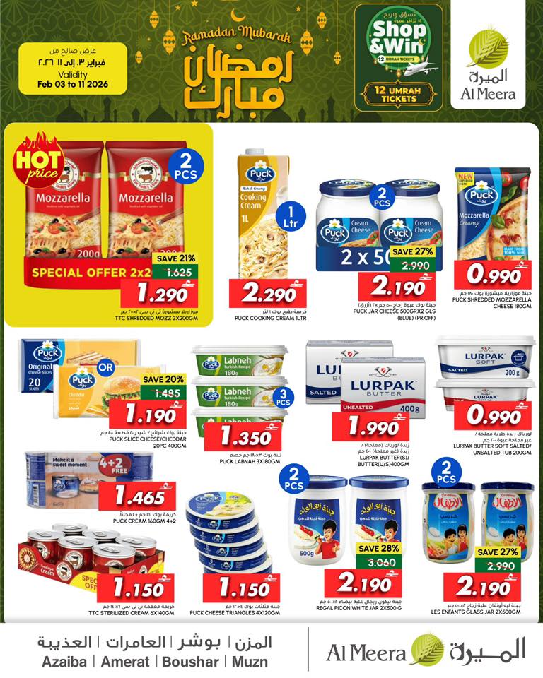 Offres Al Meera Oman de 3 à 11 février 2026 Offres Ramadan Moubarak