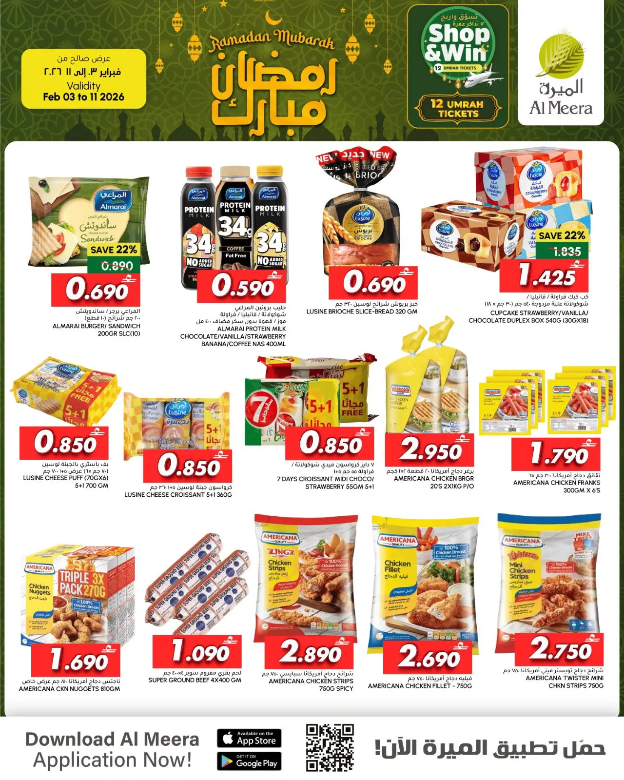 صفحة 8 ضمن عروض رمضان مبارك في الميرة عمان