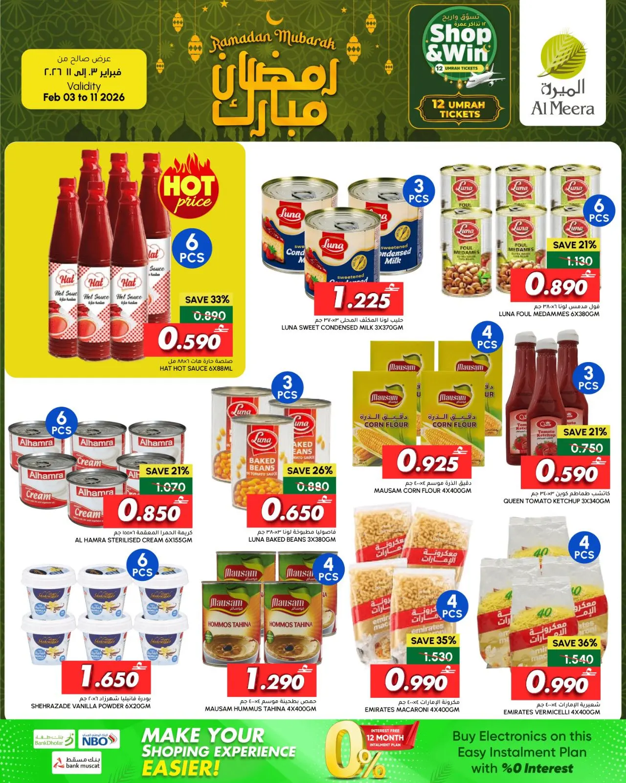 صفحة 14 ضمن عروض رمضان مبارك في الميرة عمان