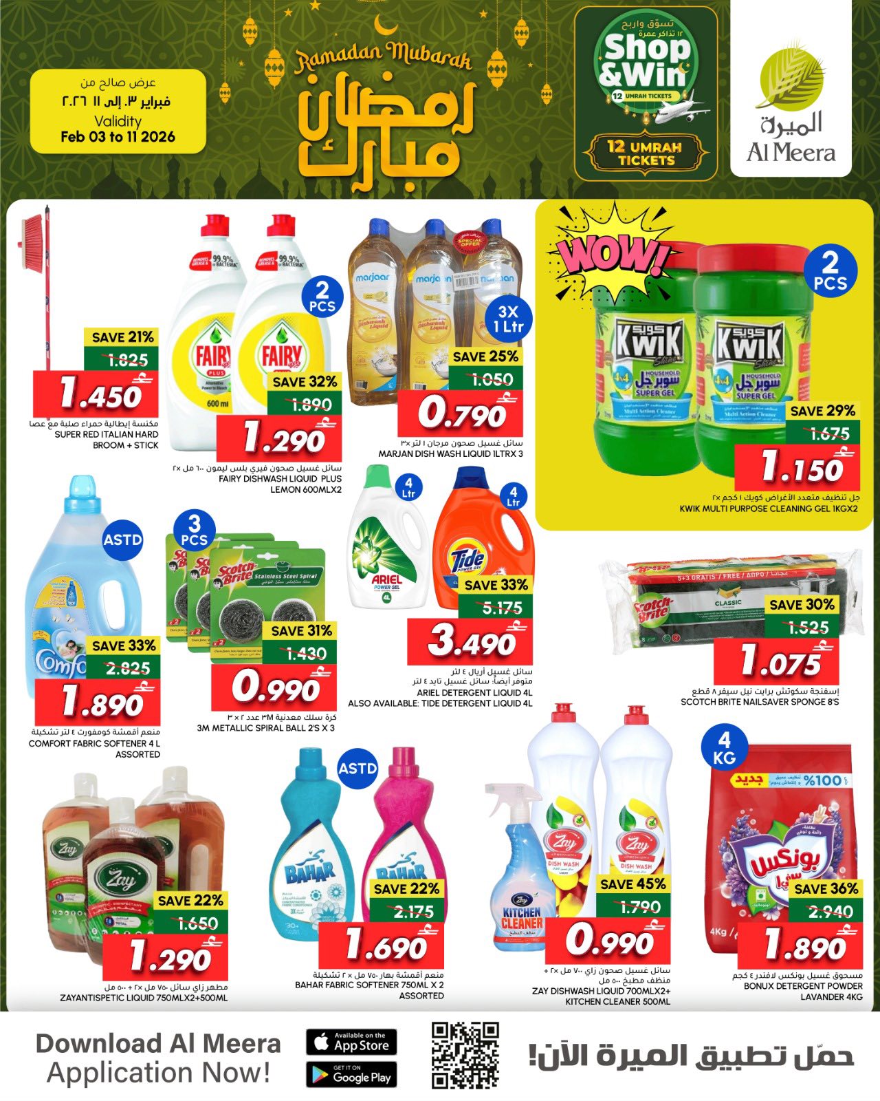 Offres Al Meera Oman de 3 à 11 février 2026 Offres Ramadan Moubarak