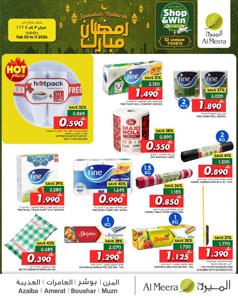 Offres Al Meera Oman de 3 à 11 février 2026 Offres Ramadan Moubarak