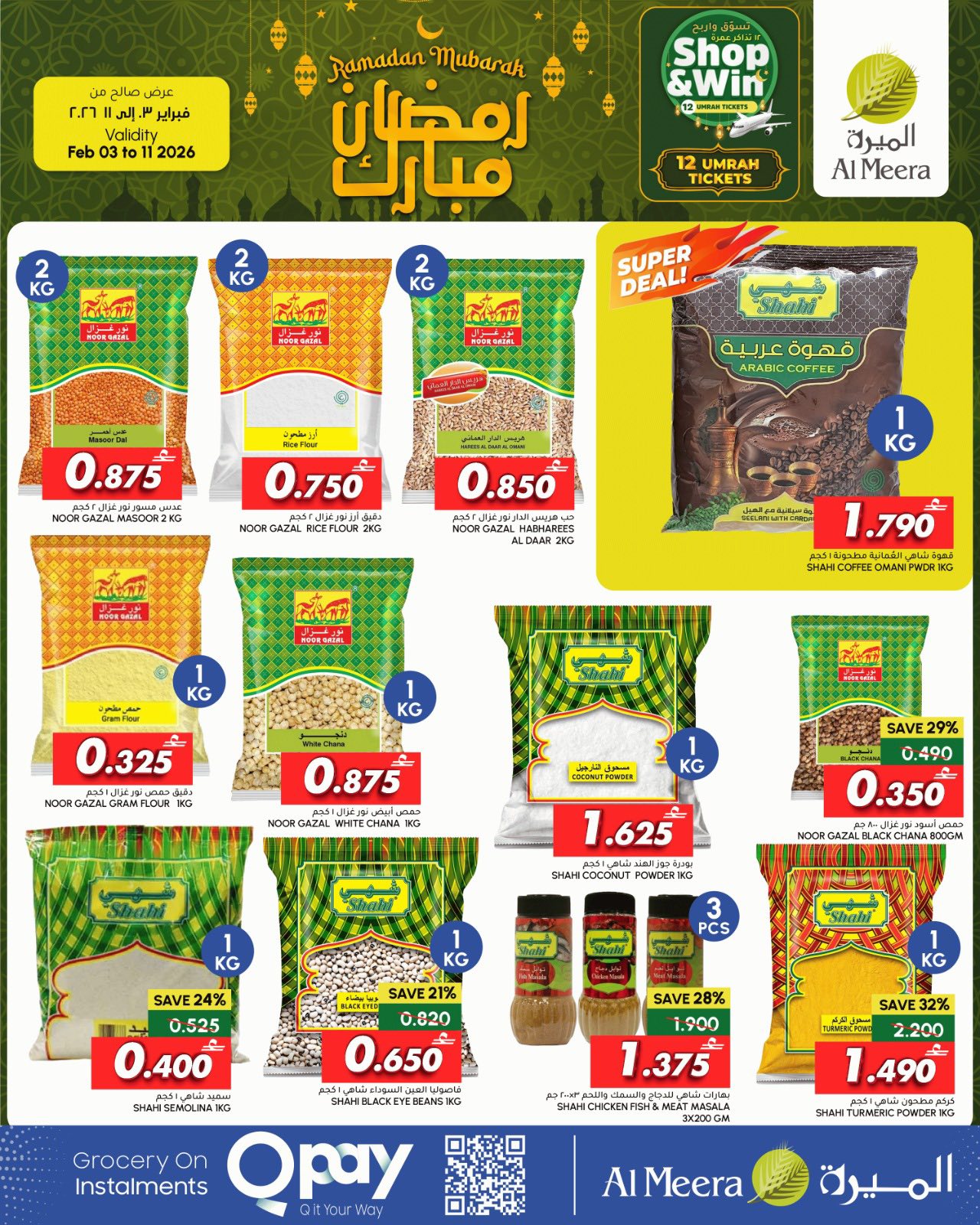 Offres Al Meera Oman de 3 à 11 février 2026 Offres Ramadan Moubarak