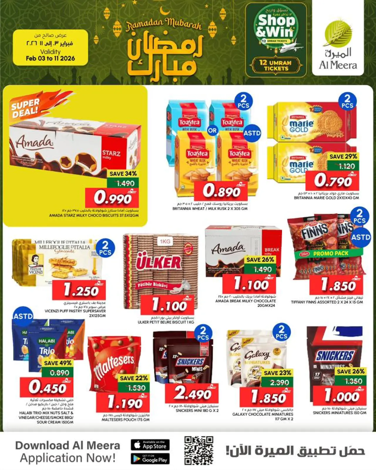 صفحة 12 ضمن عروض رمضان مبارك في الميرة عمان