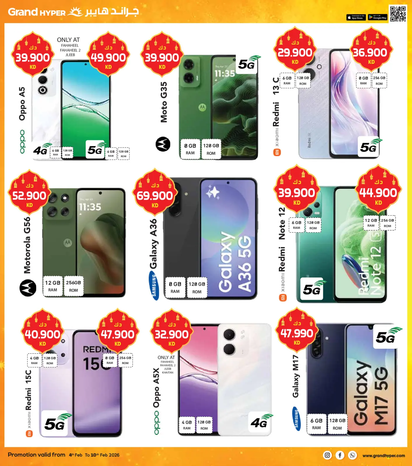 صفحة 35 ضمن عروض أهلا رمضان في جراند هايبر ماركت الكويت