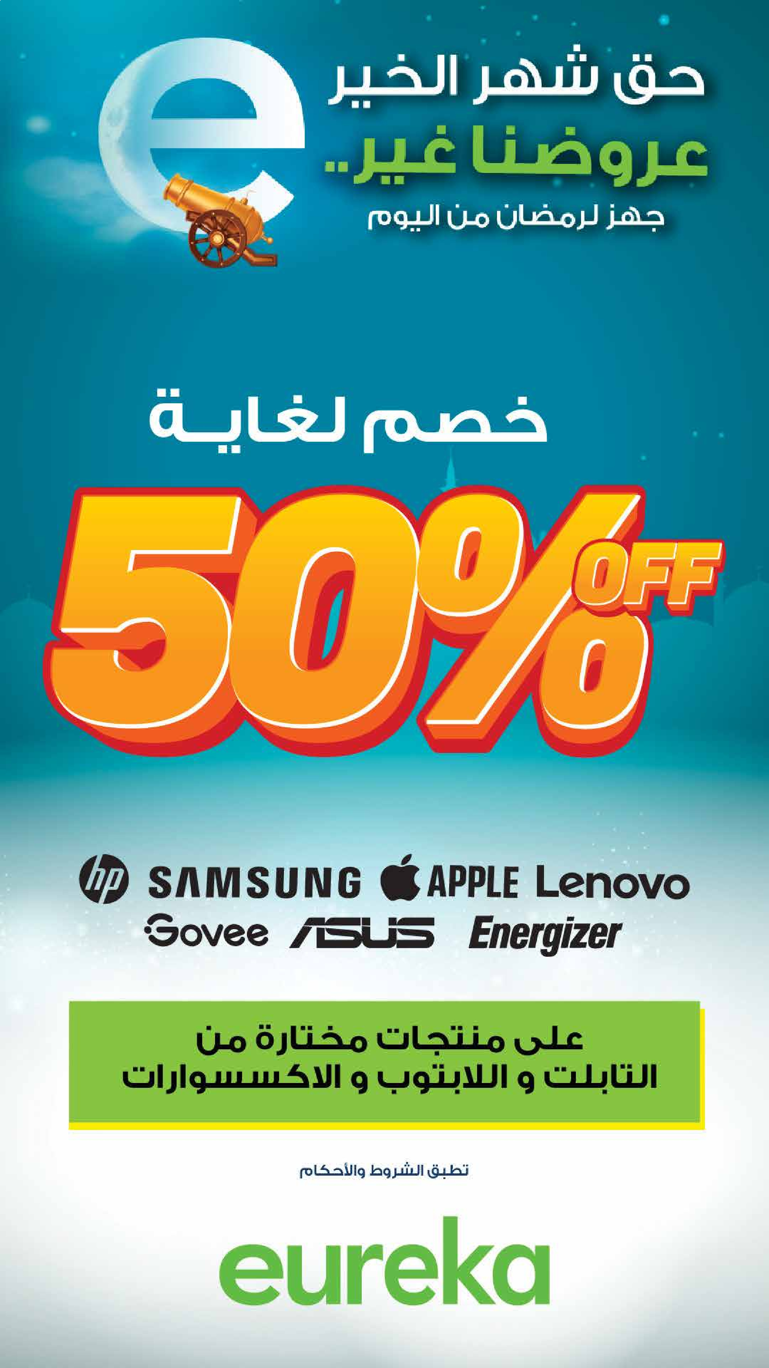Ofertas de Eureka Kuwait de 4 a 10 febrero 2026 Ofertas de Ramadán - Página 1