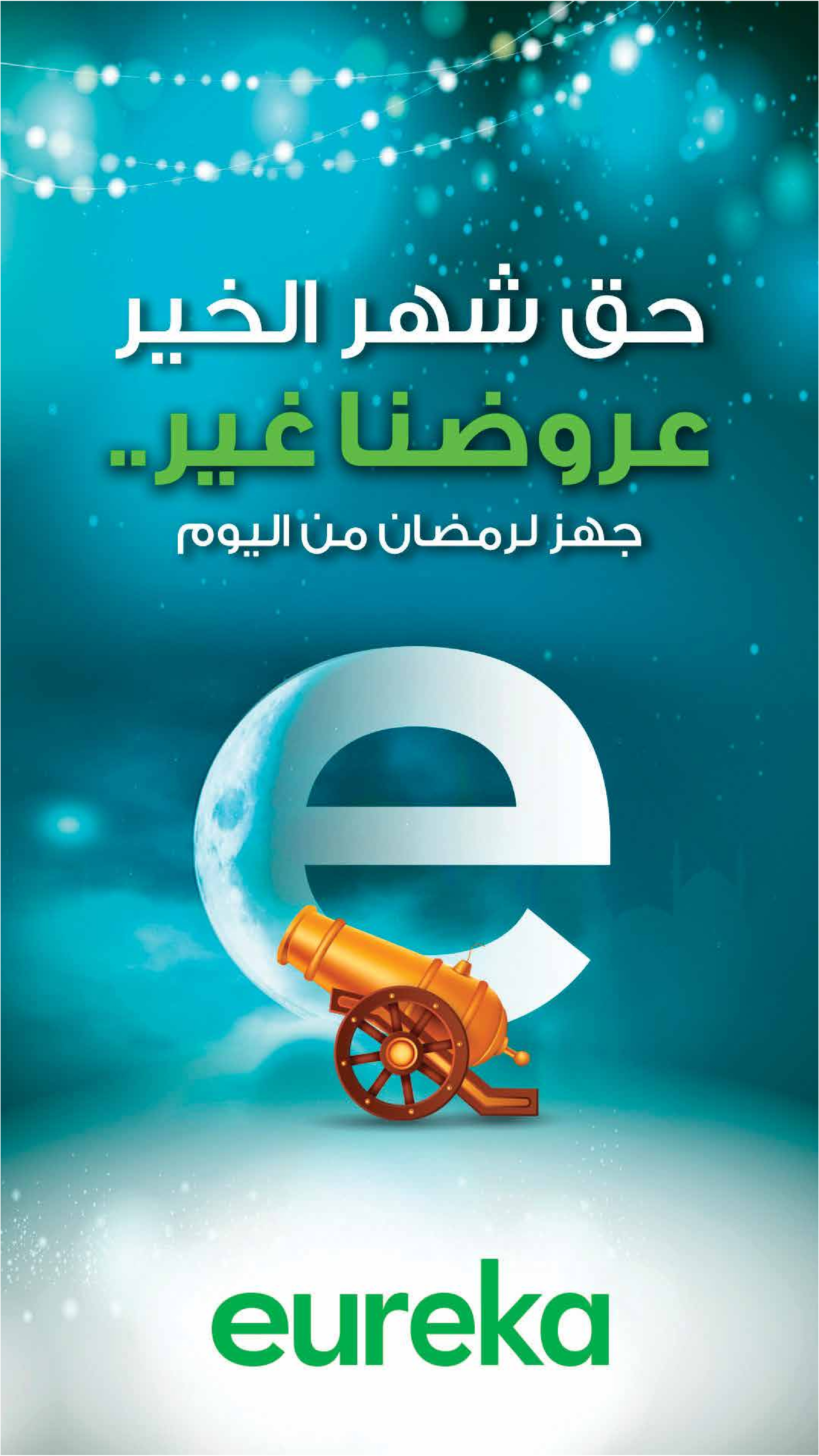 Eureka Kuwait Offers from 4 to 10 February 2026 Ramadan Offers
